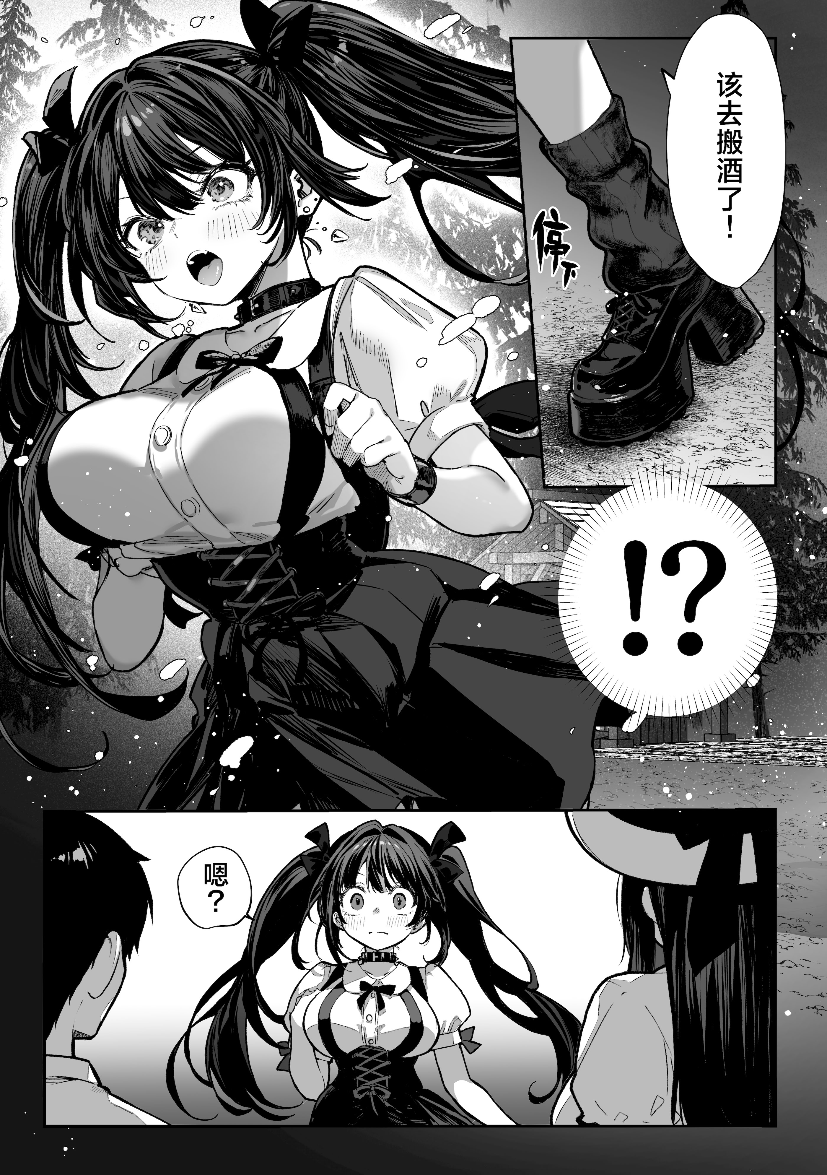 [日本漫画] [パイレーツキャット] ハメゴト〜姉妹のひみつ〜｜乡村性事~姐妹俩的秘密~ 单本,巨乳大奶,青年,大阴茎#[35P]-10