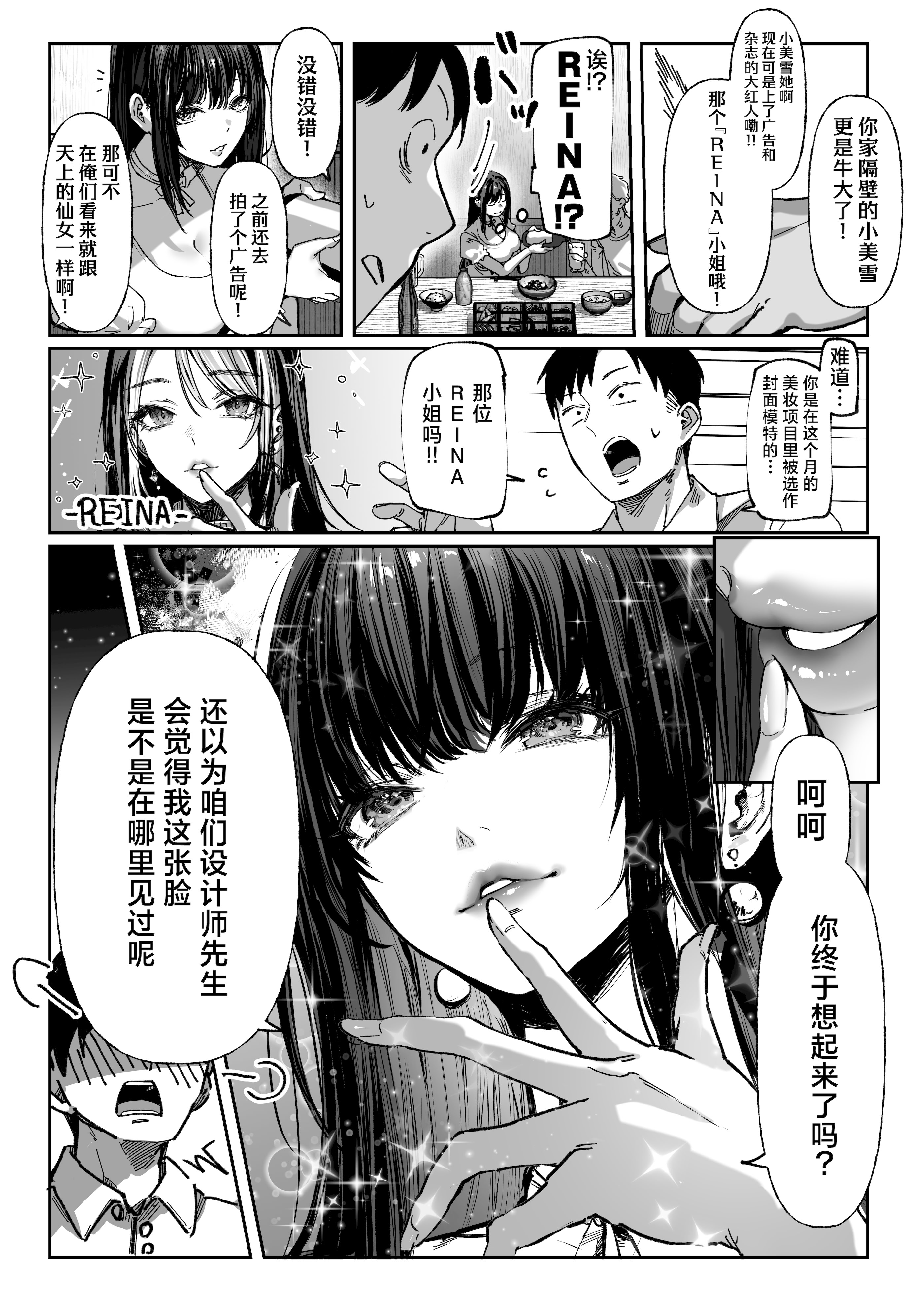 [日本漫画] [パイレーツキャット] ハメゴト〜姉妹のひみつ〜｜乡村性事~姐妹俩的秘密~ 单本,巨乳大奶,青年,大阴茎#[35P]-14
