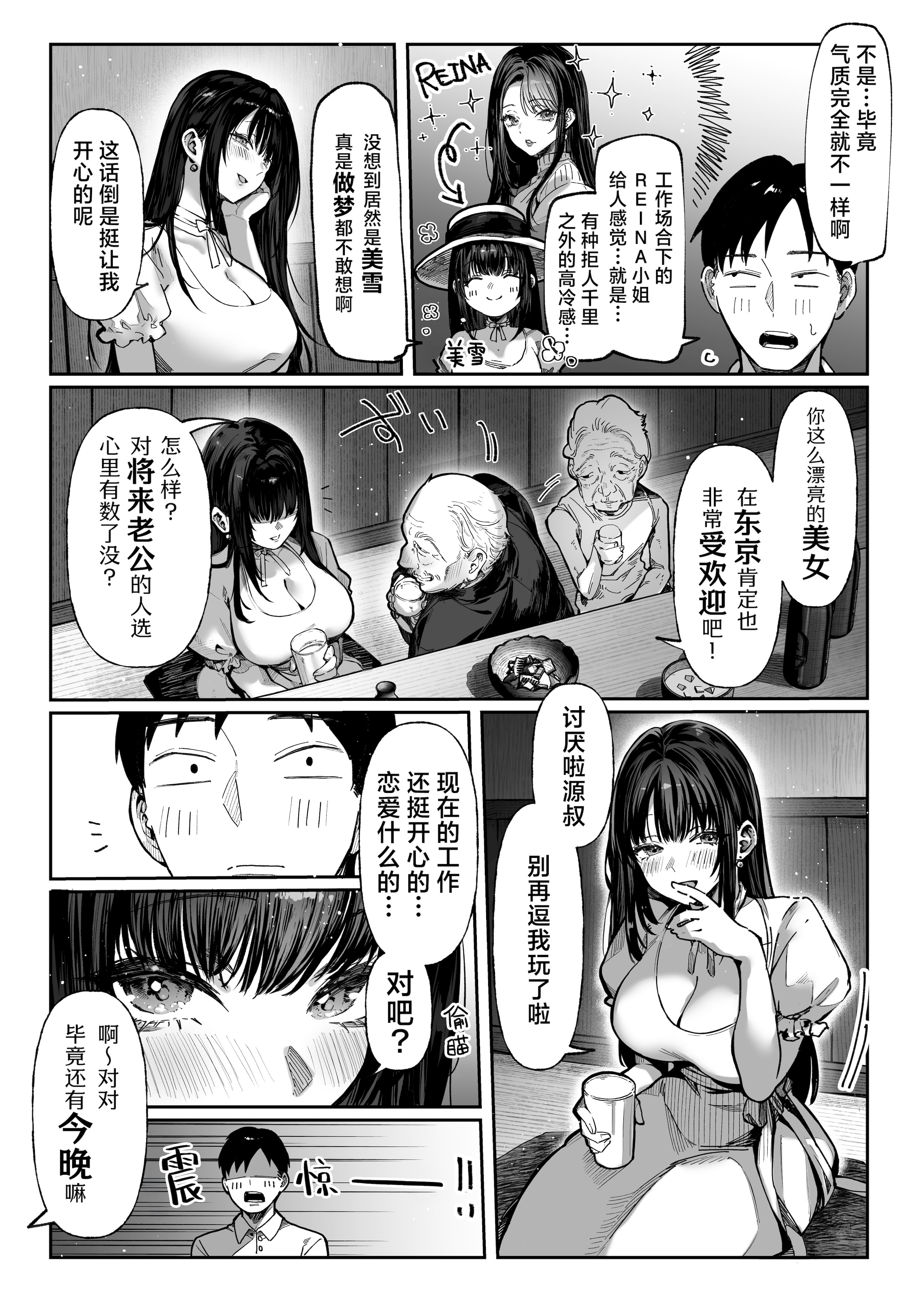 [日本漫画] [パイレーツキャット] ハメゴト〜姉妹のひみつ〜｜乡村性事~姐妹俩的秘密~ 单本,巨乳大奶,青年,大阴茎#[35P]-15