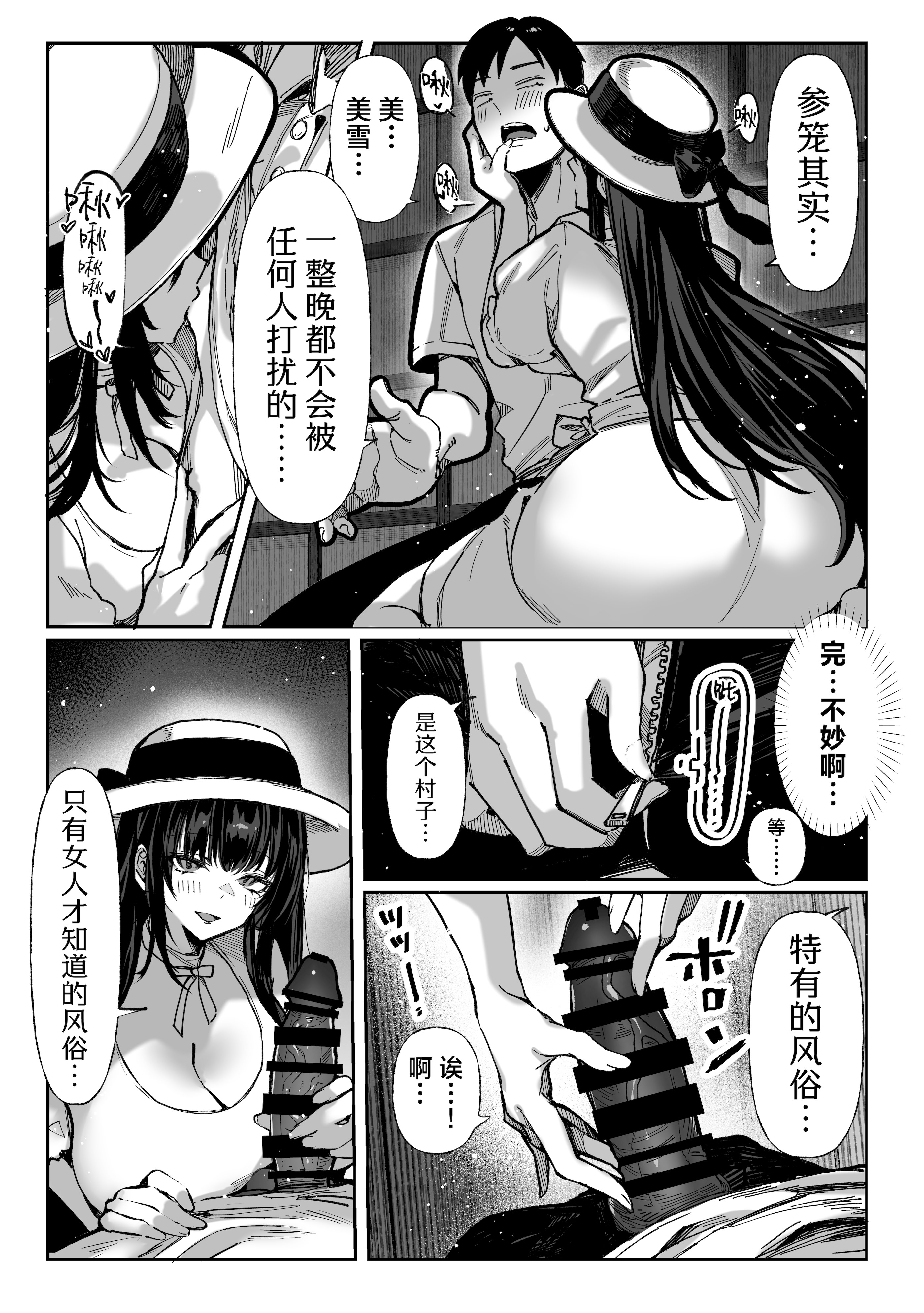 [日本漫画] [パイレーツキャット] ハメゴト〜姉妹のひみつ〜｜乡村性事~姐妹俩的秘密~ 单本,巨乳大奶,青年,大阴茎#[35P]-21