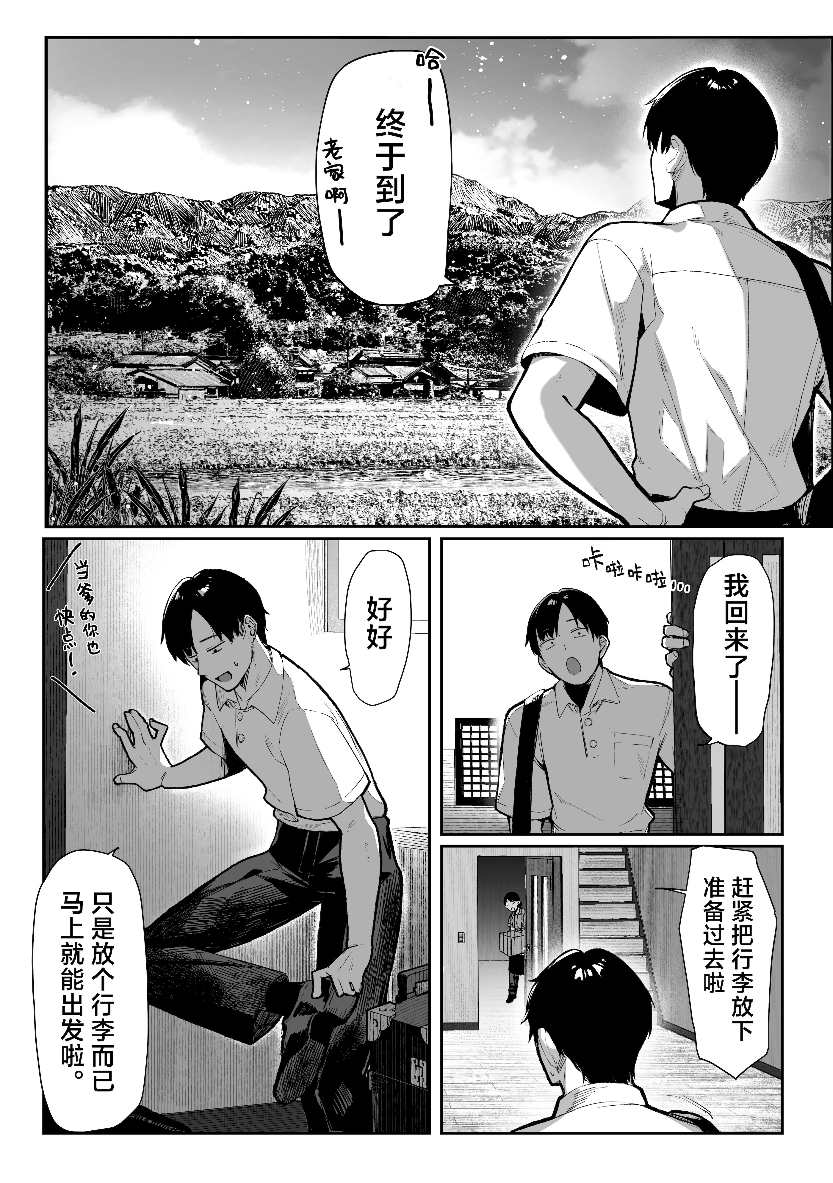 [日本漫画] [パイレーツキャット] ハメゴト〜姉妹のひみつ〜｜乡村性事~姐妹俩的秘密~ 单本,巨乳大奶,青年,大阴茎#[35P]-7