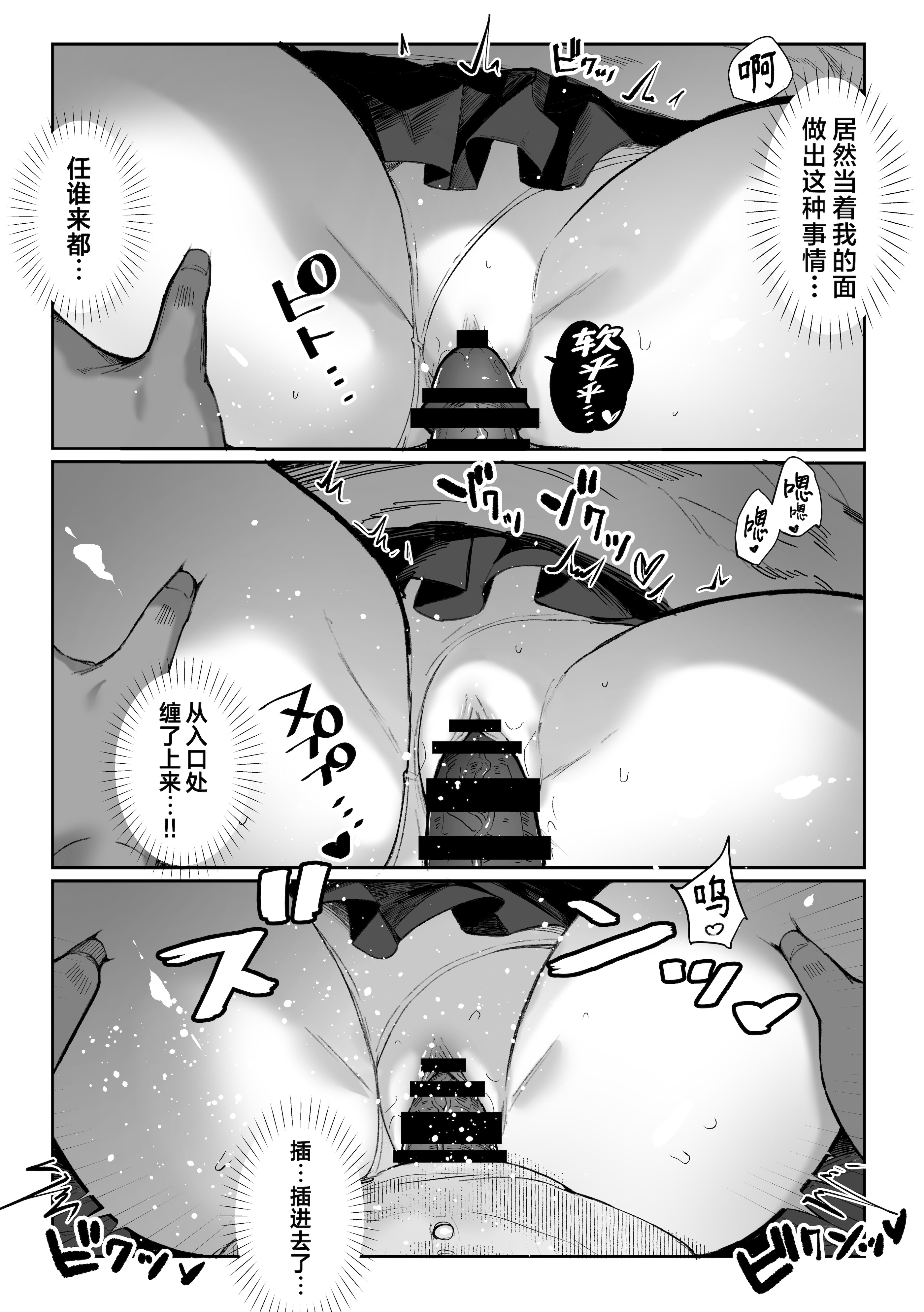 [日本漫画] [パイレーツキャット] ハメゴト〜姉妹のひみつ〜｜乡村性事~姐妹俩的秘密~ 单本,巨乳大奶,青年,大阴茎#[37P]-1