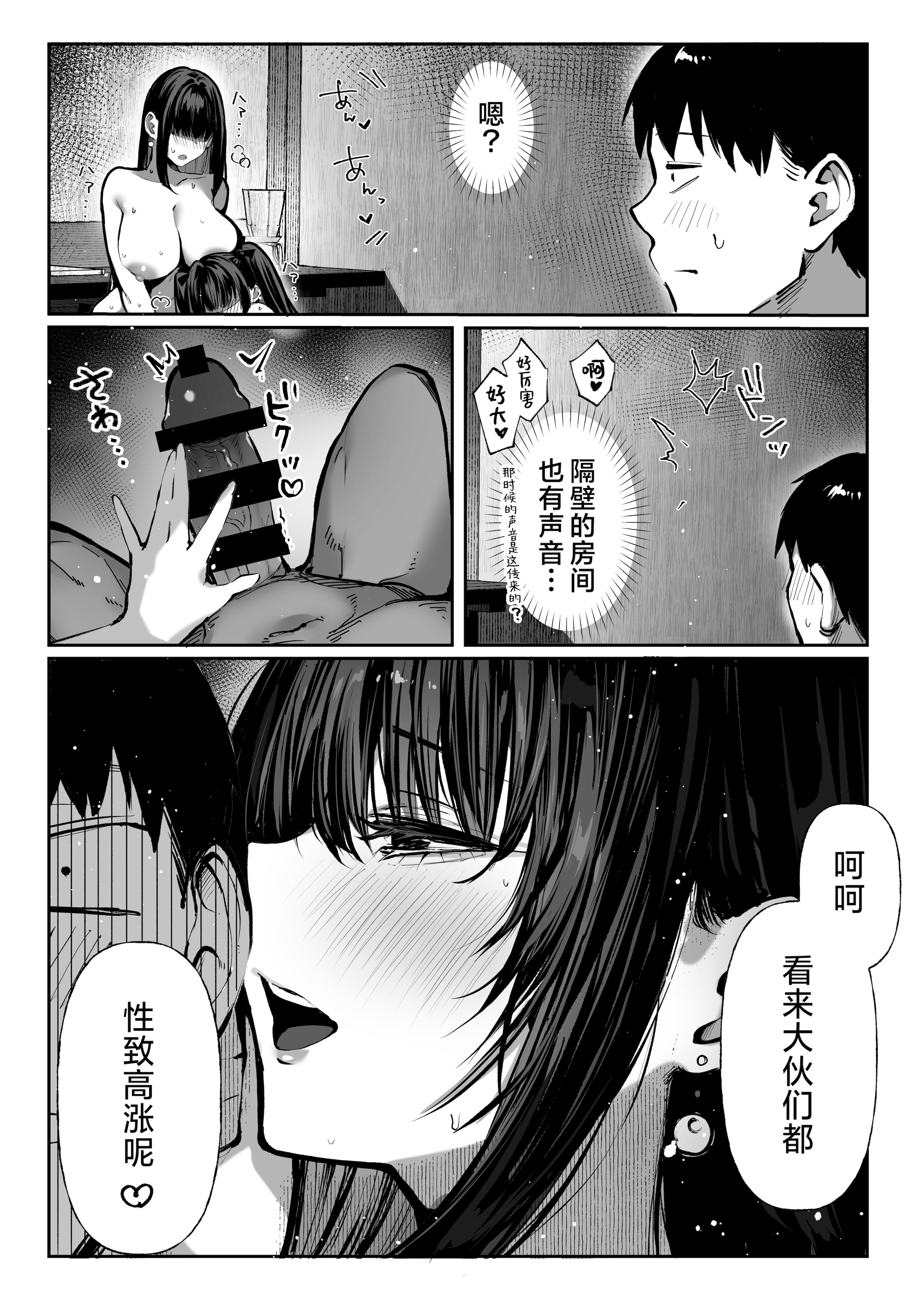 [日本漫画] [パイレーツキャット] ハメゴト〜姉妹のひみつ〜｜乡村性事~姐妹俩的秘密~ 单本,巨乳大奶,青年,大阴茎#[37P]-20