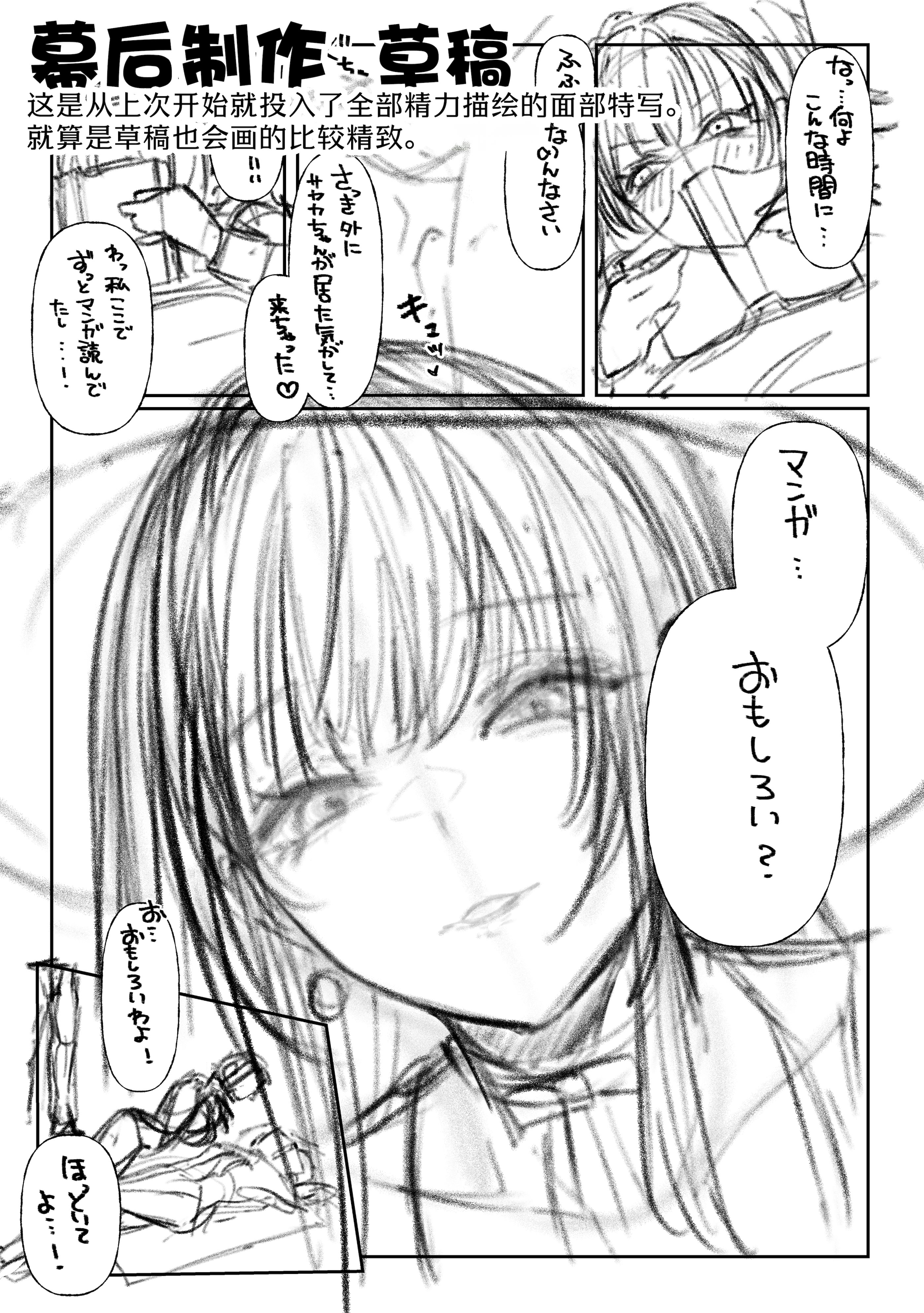 [日本漫画] [パイレーツキャット] ハメゴト〜姉妹のひみつ〜｜乡村性事~姐妹俩的秘密~ 单本,巨乳大奶,青年,大阴茎#[37P]-31