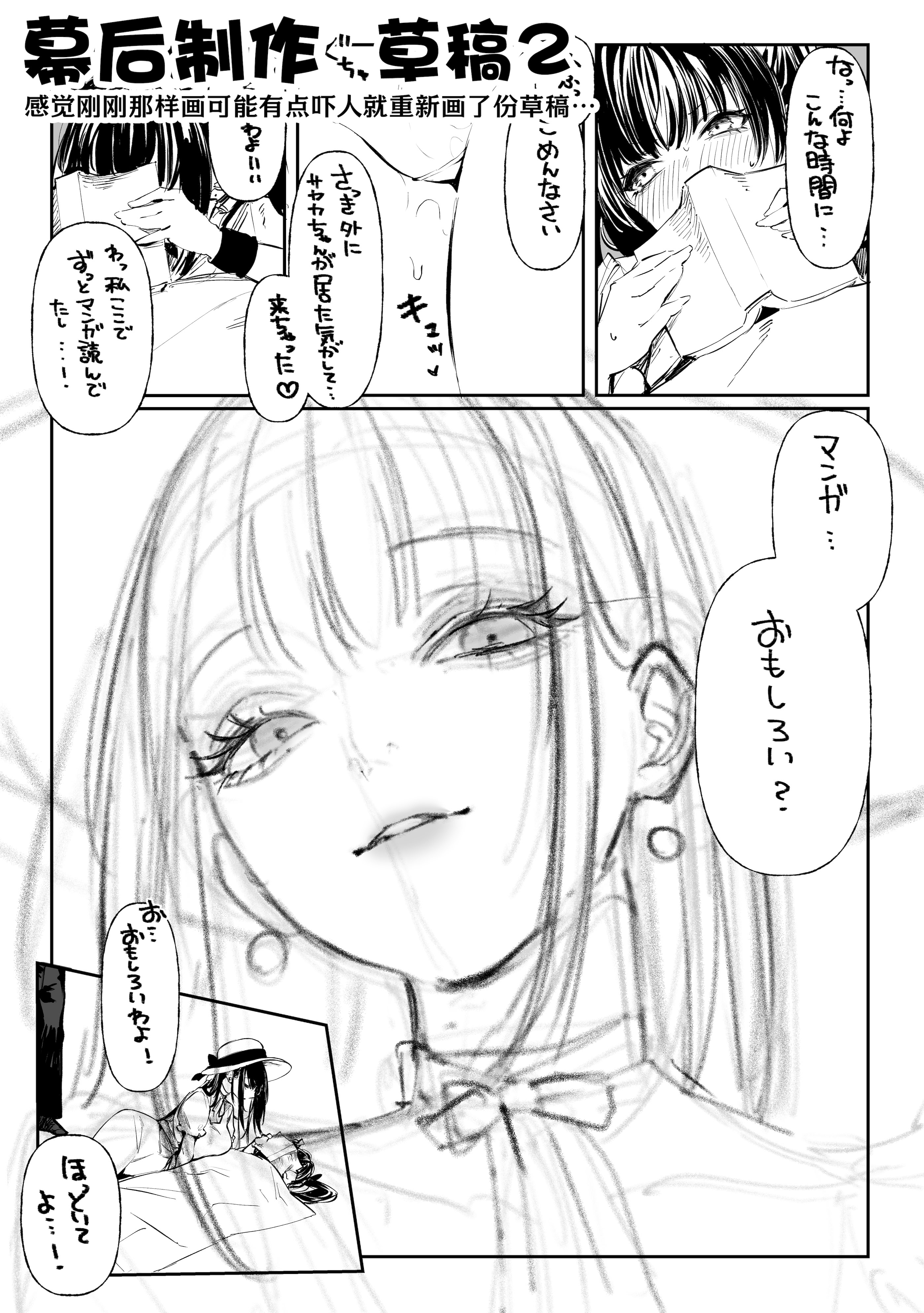 [日本漫画] [パイレーツキャット] ハメゴト〜姉妹のひみつ〜｜乡村性事~姐妹俩的秘密~ 单本,巨乳大奶,青年,大阴茎#[37P]-33