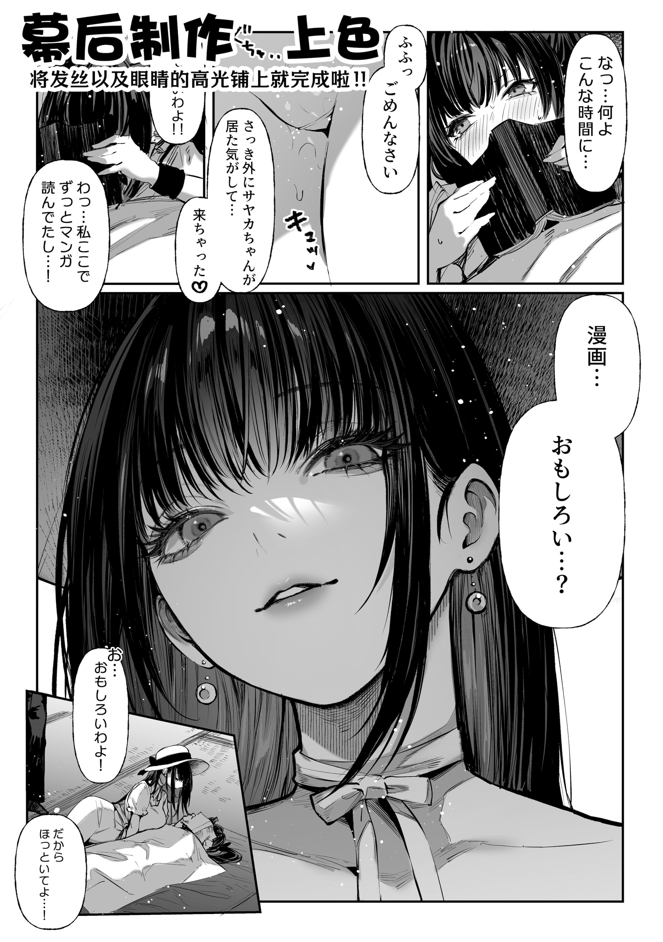 [日本漫画] [パイレーツキャット] ハメゴト〜姉妹のひみつ〜｜乡村性事~姐妹俩的秘密~ 单本,巨乳大奶,青年,大阴茎#[37P]-35