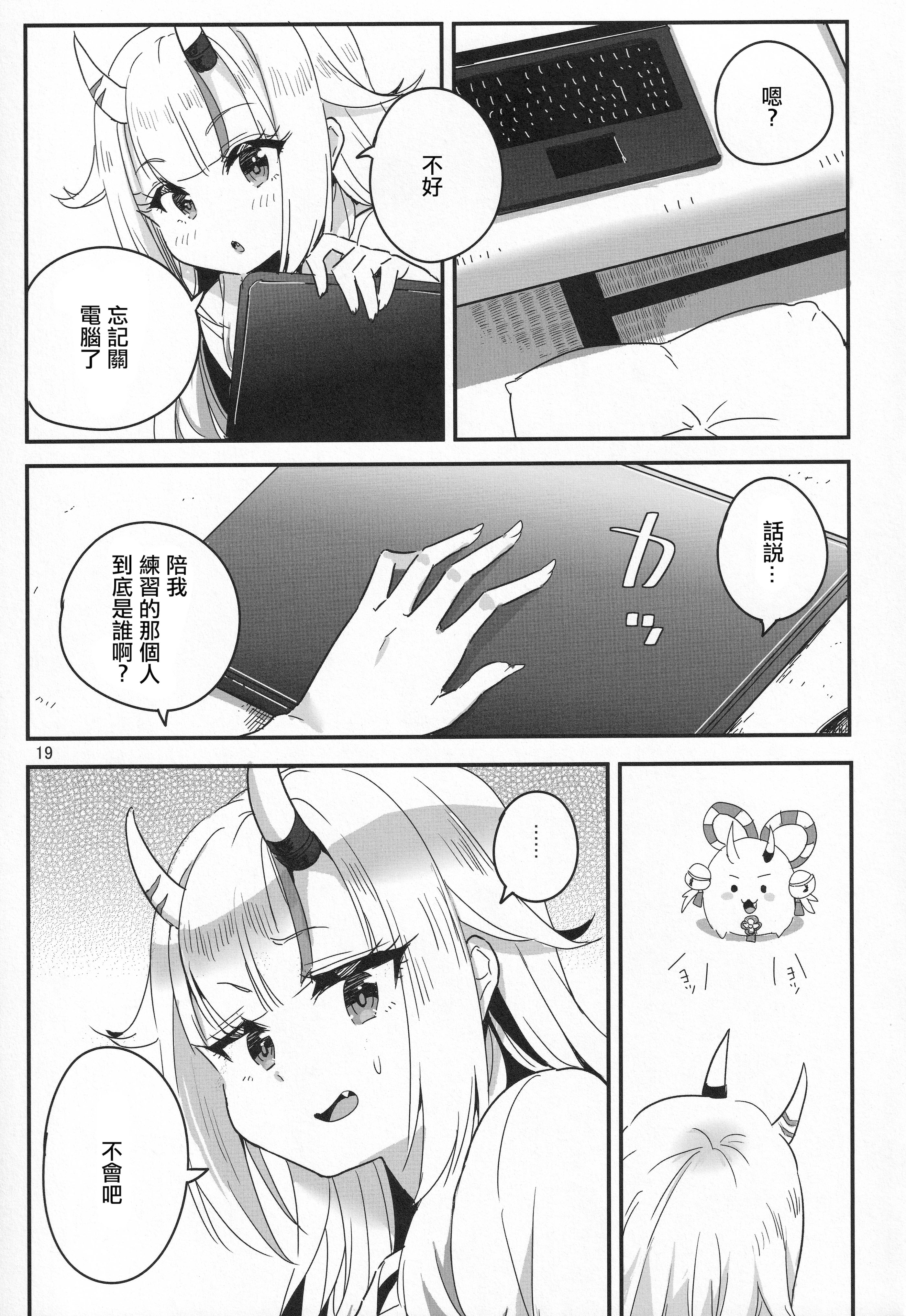 [日本漫画] (C107) [ファラノア (亀ランッパ火)] vtUber Eats (百鬼あやめ) [中国翻訳] 单本,足控,单女,兽耳,乳交,丝袜#[22P]-20