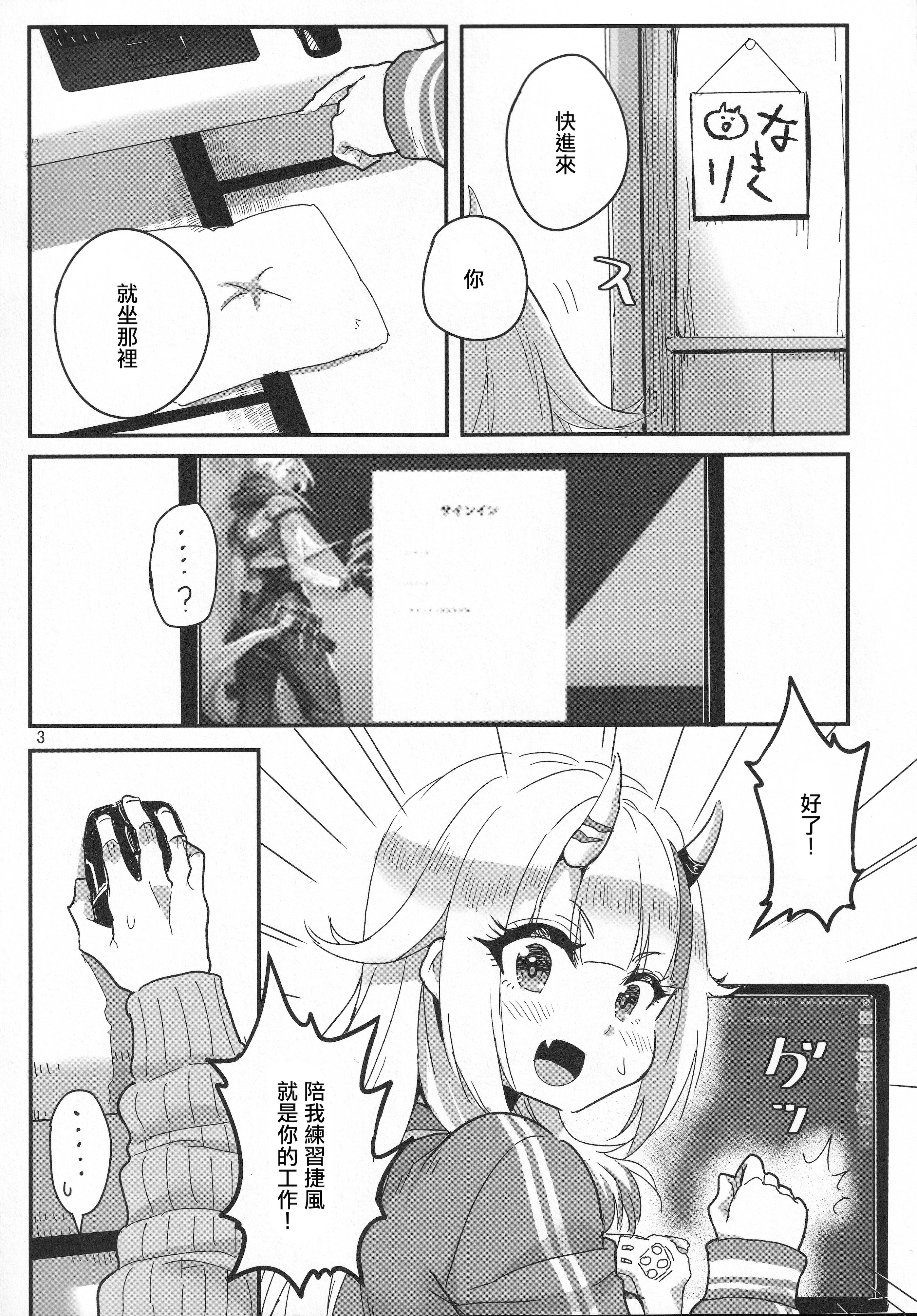[日本漫画] (C107) [ファラノア (亀ランッパ火)] vtUber Eats (百鬼あやめ) [中国翻訳] 单本,足控,单女,兽耳,乳交,丝袜#[22P]-4