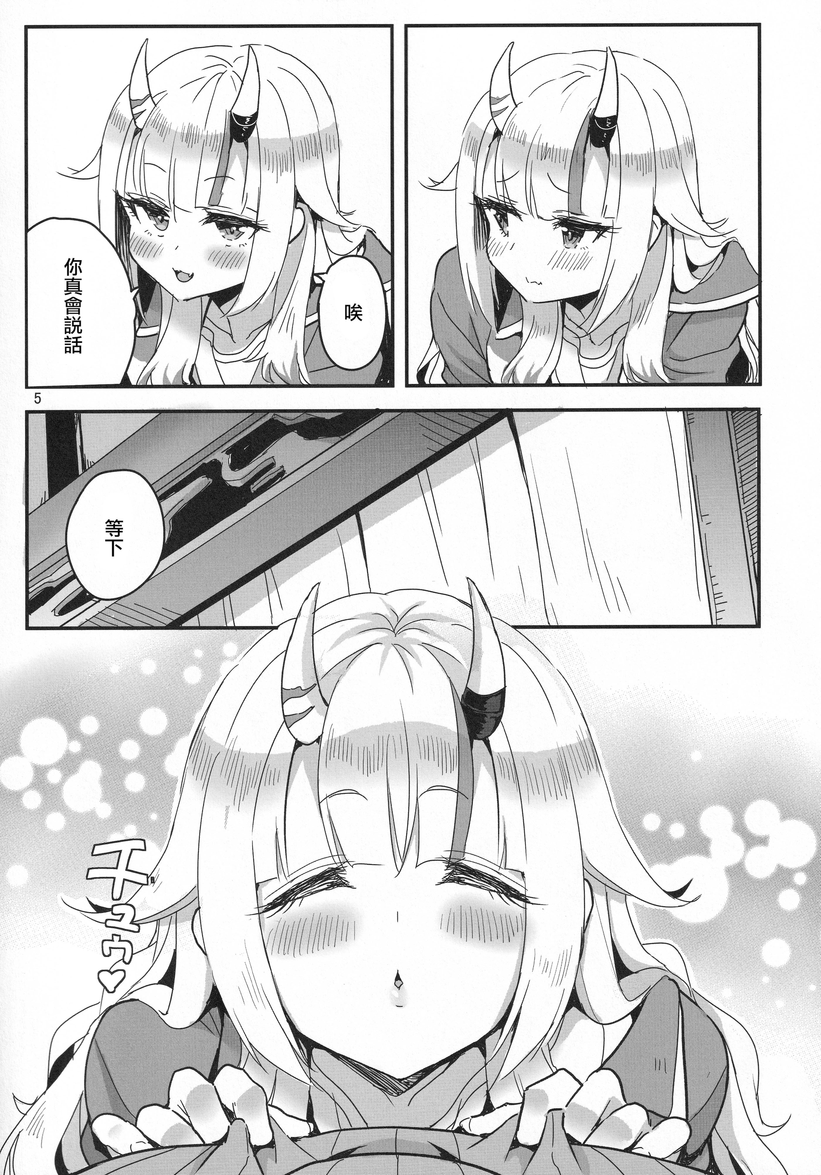 [日本漫画] (C107) [ファラノア (亀ランッパ火)] vtUber Eats (百鬼あやめ) [中国翻訳] 单本,足控,单女,兽耳,乳交,丝袜#[22P]-6