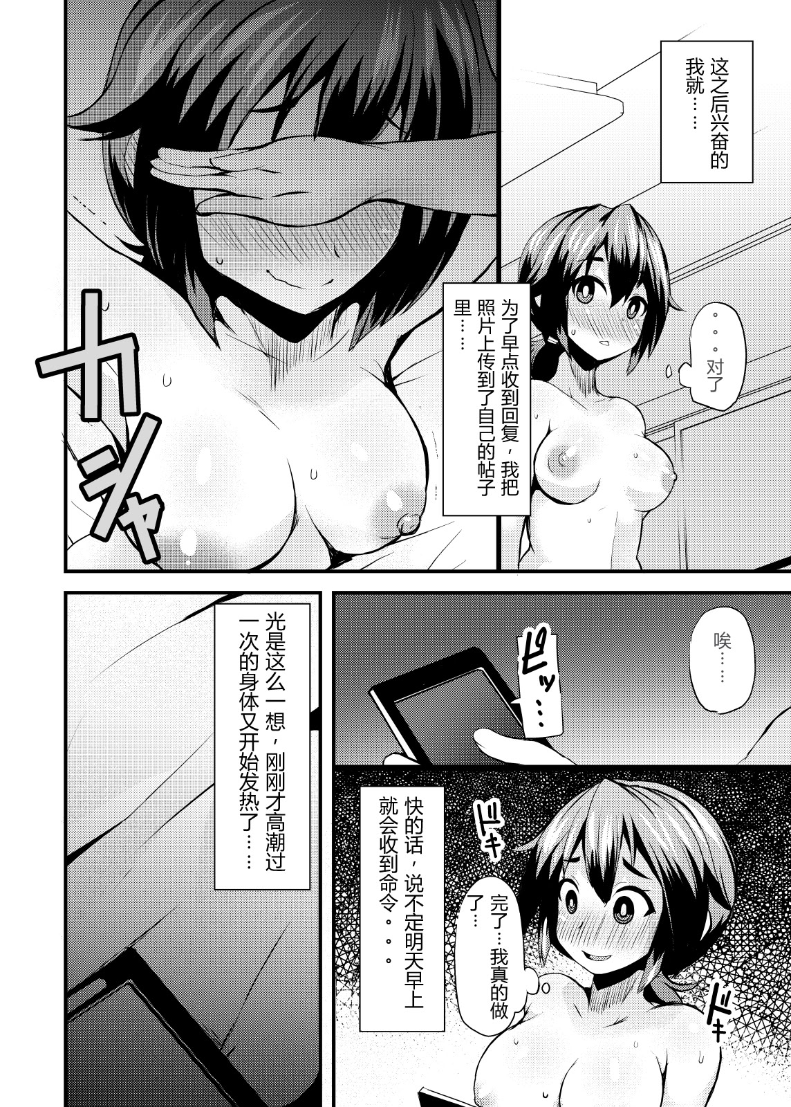 [日本漫画] [リリスラウダ研究所 (リリスラウダ)] 露出調教依頼 单本,高潮潮吹,萝莉,单女,单男#[25P]-18