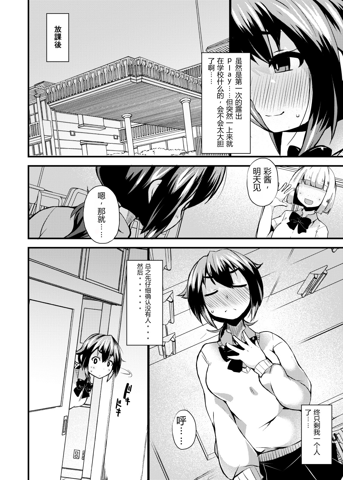 [日本漫画] [リリスラウダ研究所 (リリスラウダ)] 露出調教依頼 单本,高潮潮吹,萝莉,单女,单男#[25P]-20