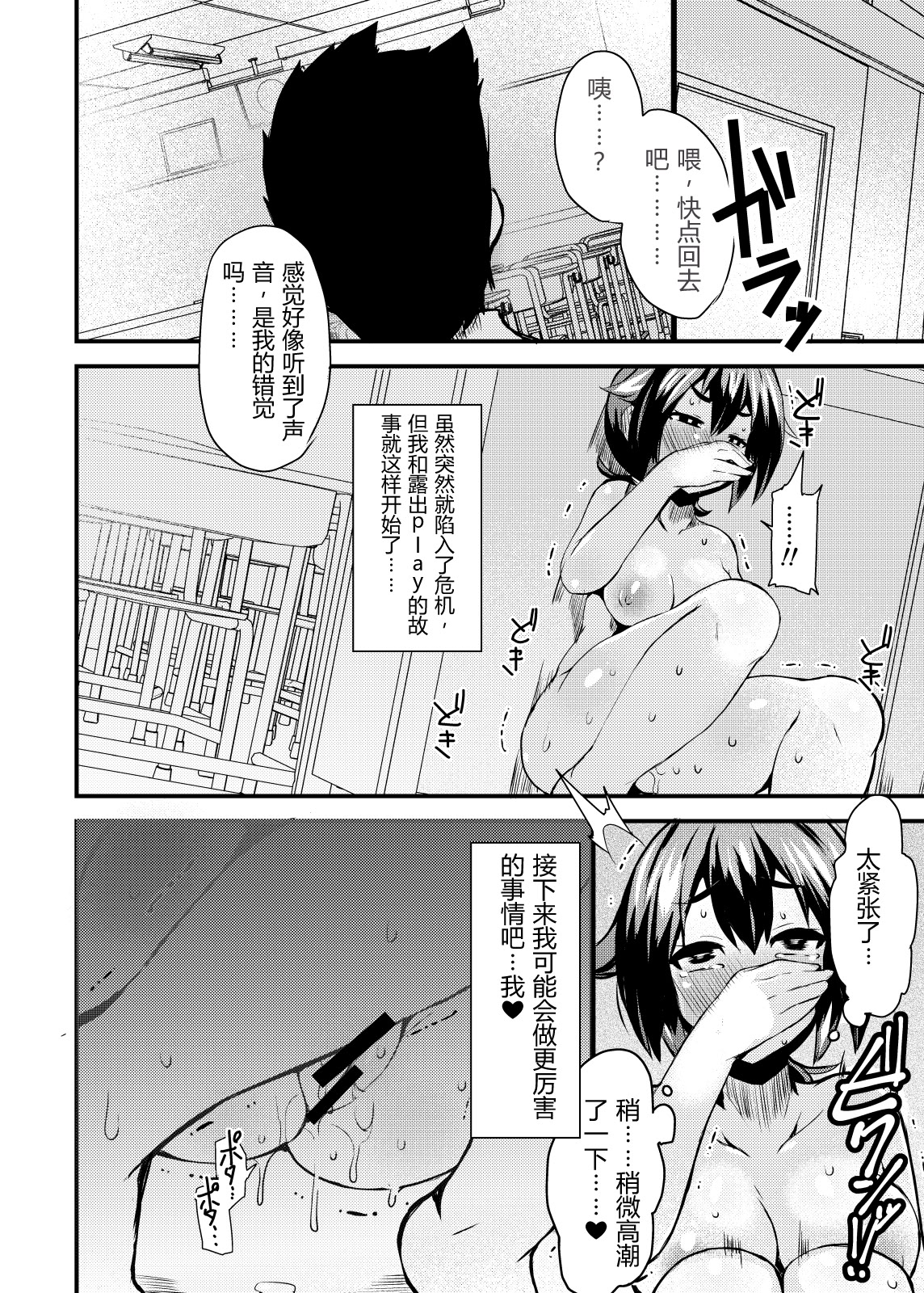[日本漫画] [リリスラウダ研究所 (リリスラウダ)] 露出調教依頼 单本,高潮潮吹,萝莉,单女,单男#[25P]-24