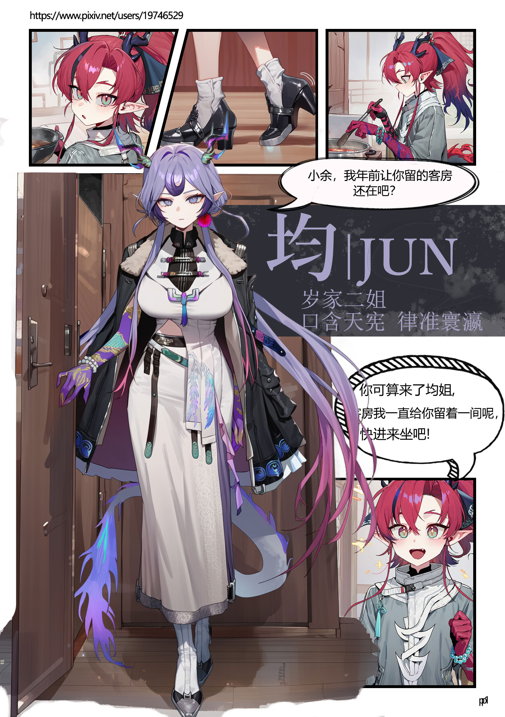 [日本漫画] [Cue] 岁家晚饭(贰) [中国語] [AI生成] 单本,妖精,巨乳大奶,姐姐,全彩,单男,群P,内射中出#[27P]-1