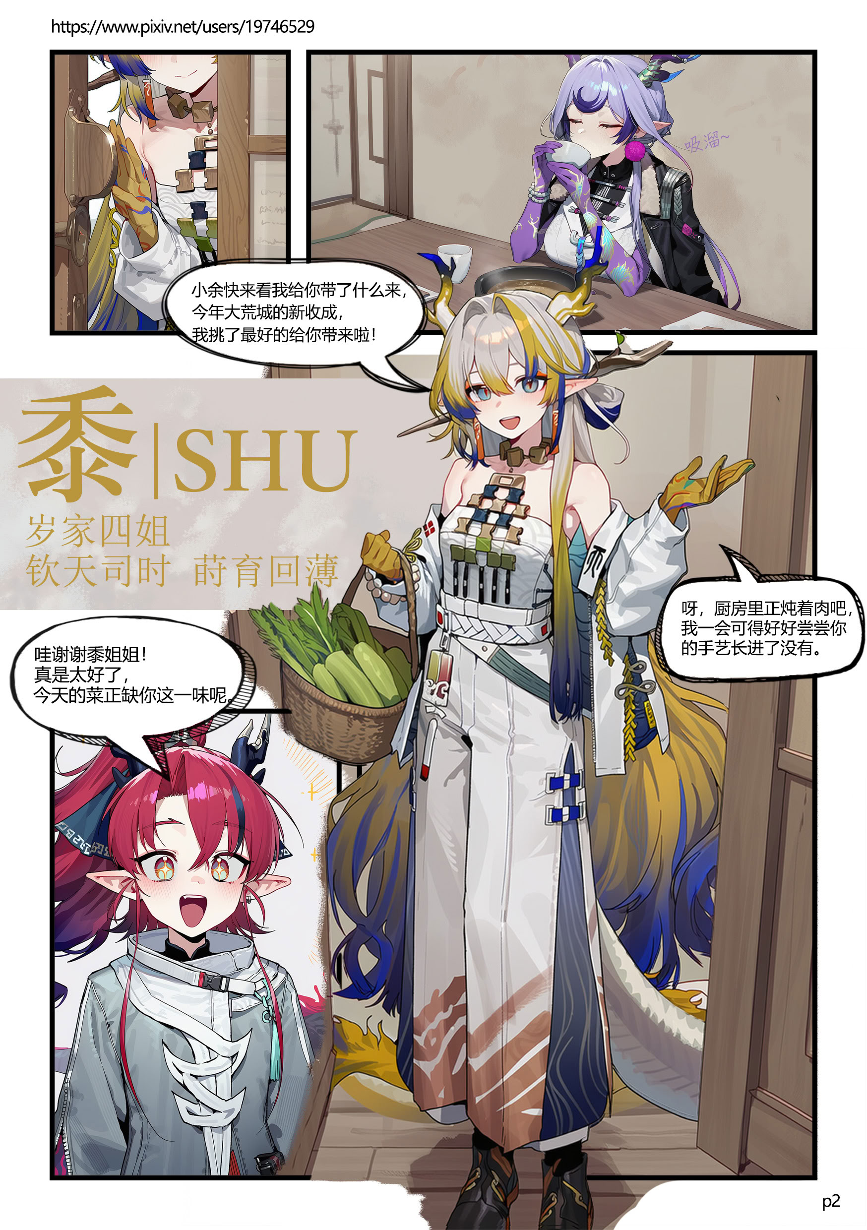 [日本漫画] [Cue] 岁家晚饭(贰) [中国語] [AI生成] 单本,妖精,巨乳大奶,姐姐,全彩,单男,群P,内射中出#[27P]-2