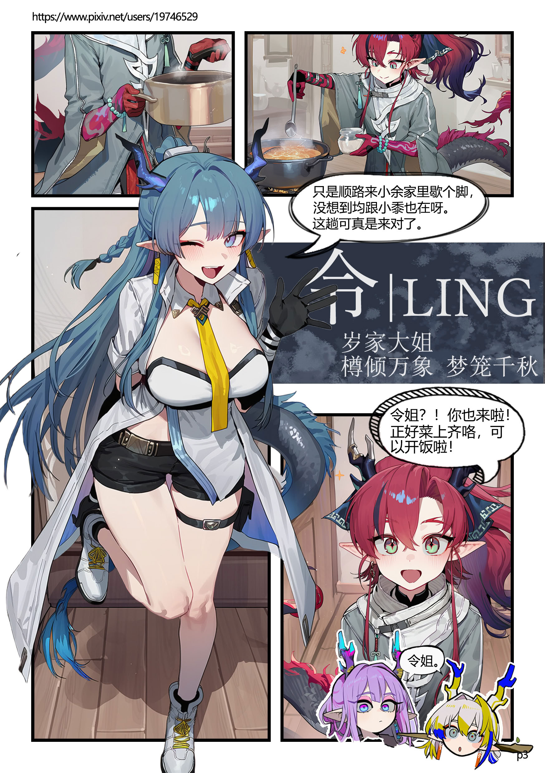 [日本漫画] [Cue] 岁家晚饭(贰) [中国語] [AI生成] 单本,妖精,巨乳大奶,姐姐,全彩,单男,群P,内射中出#[27P]-3