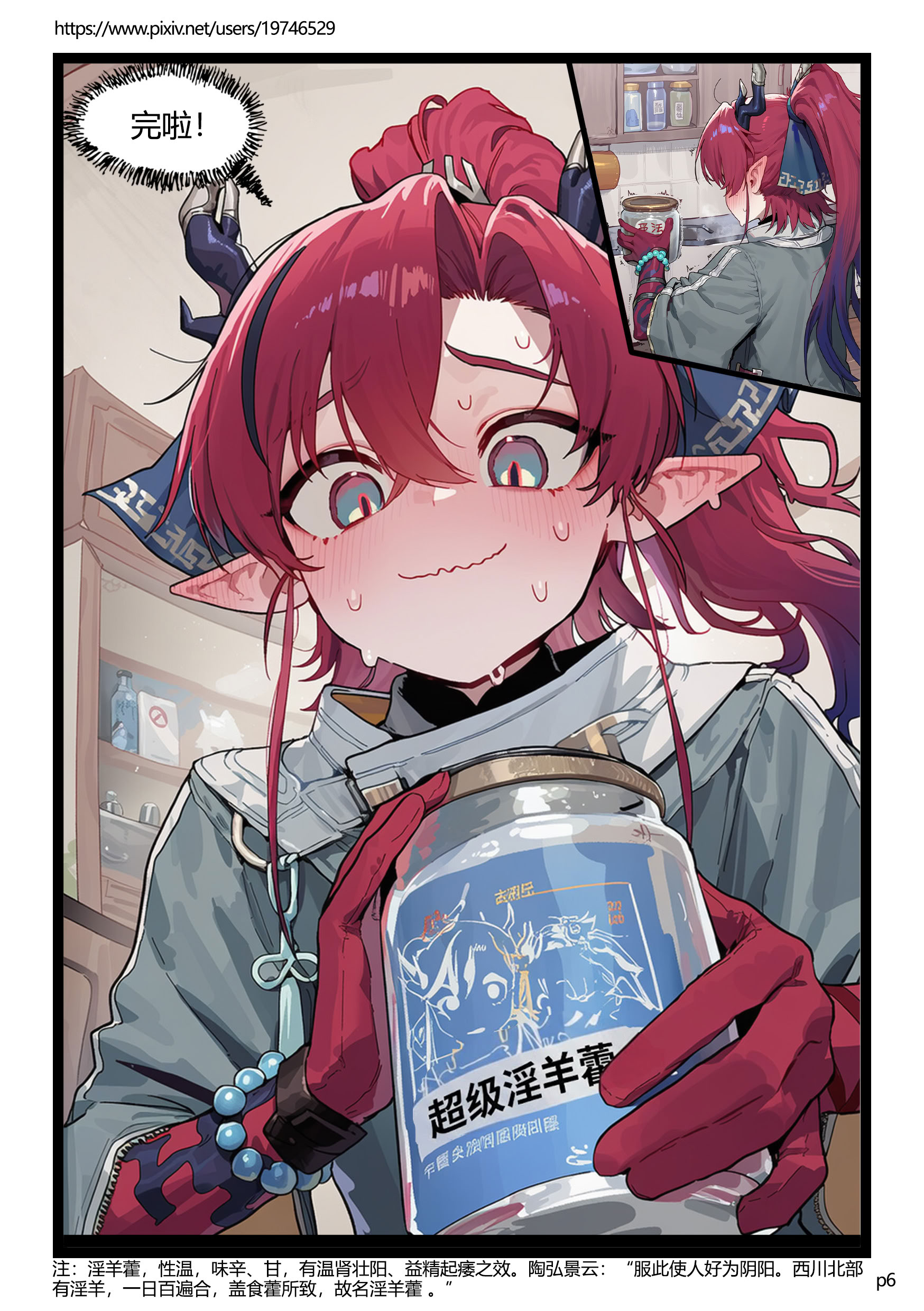 [日本漫画] [Cue] 岁家晚饭(贰) [中国語] [AI生成] 单本,妖精,巨乳大奶,姐姐,全彩,单男,群P,内射中出#[27P]-6