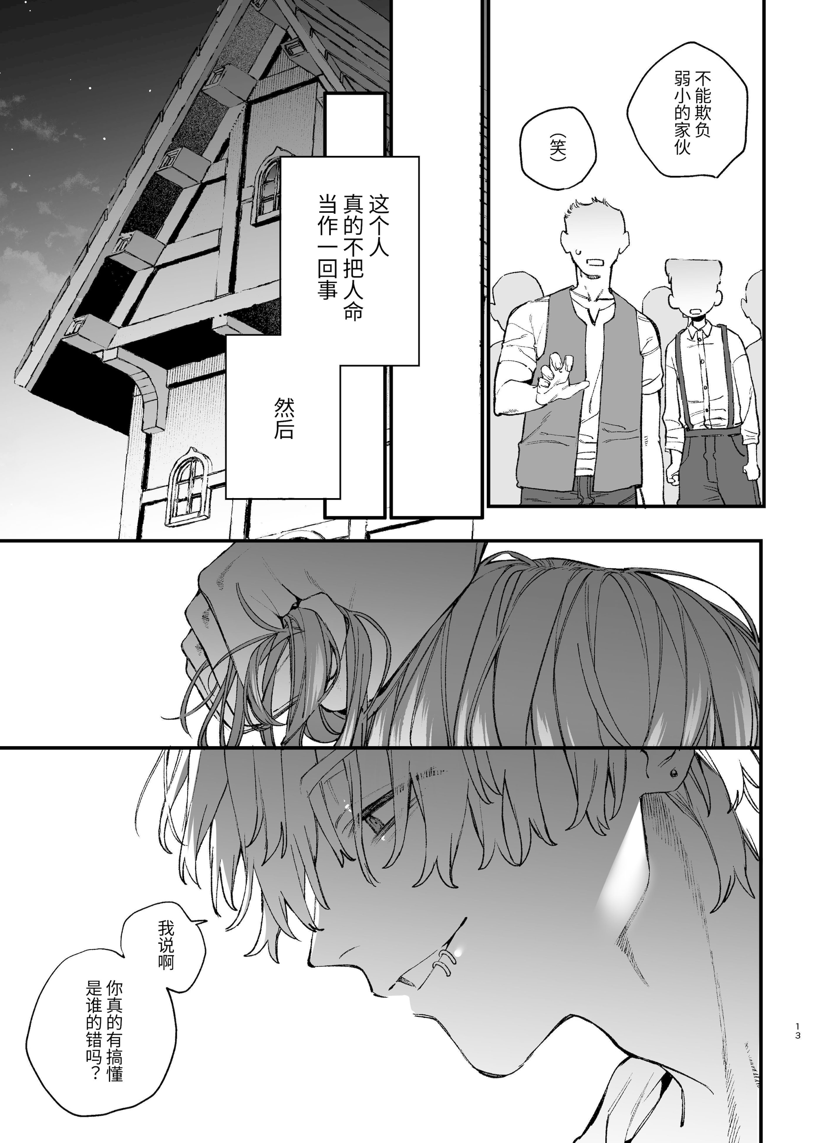 [日本漫画] [梅ねぎ大明神 (うめこっぺ)]殺し屋さんの危うい盲愛に愛玩ペットは抗えない｜玩具宠物无法反抗杀手的危险盲爱 单本,巨乳大奶,青年,大阴茎,内衣#[17P]-13