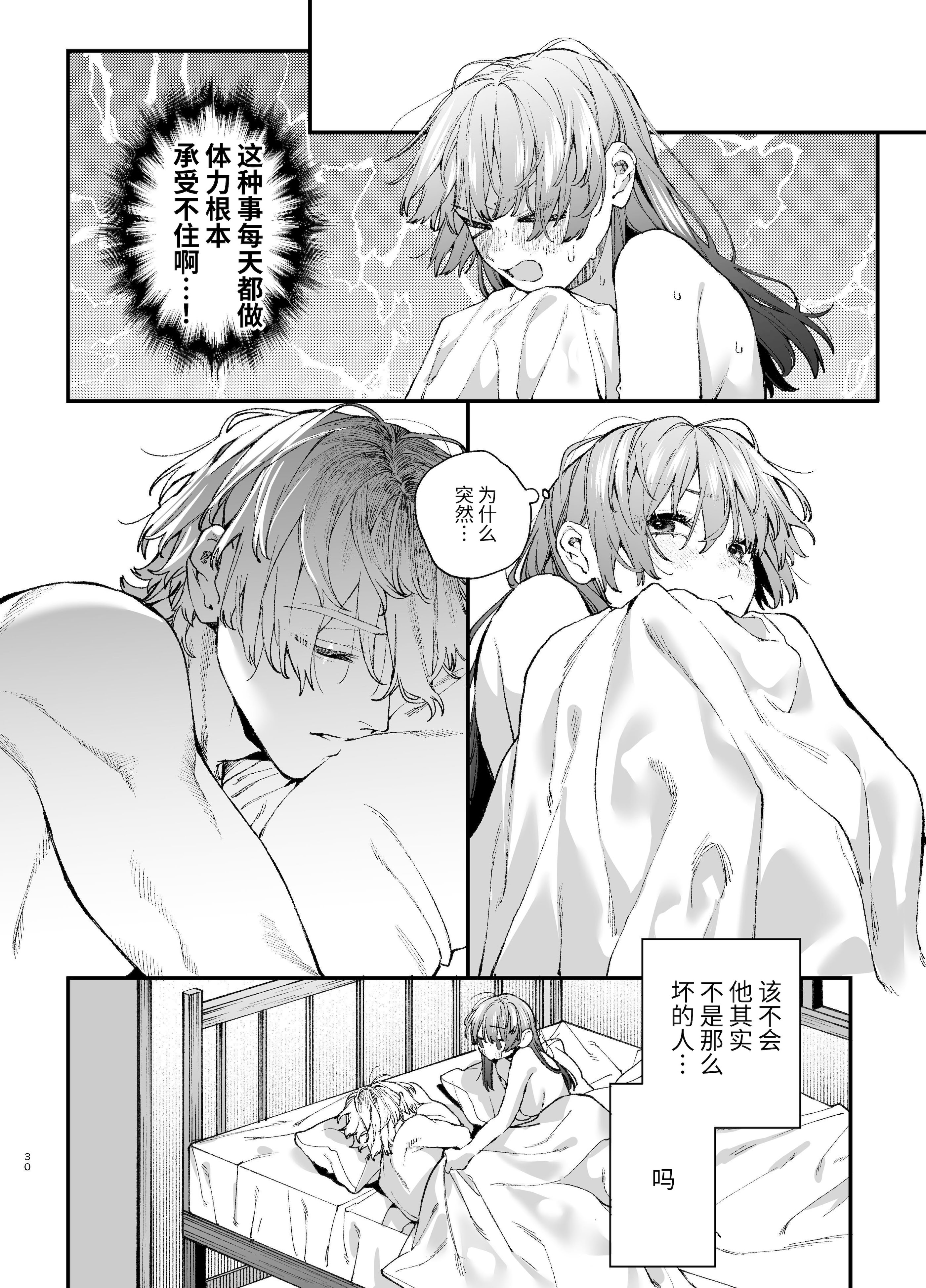 [日本漫画] [梅ねぎ大明神 (うめこっぺ)]殺し屋さんの危うい盲愛に愛玩ペットは抗えない｜玩具宠物无法反抗杀手的危险盲爱 单本,巨乳大奶,青年,大阴茎,内衣#[18P]-13