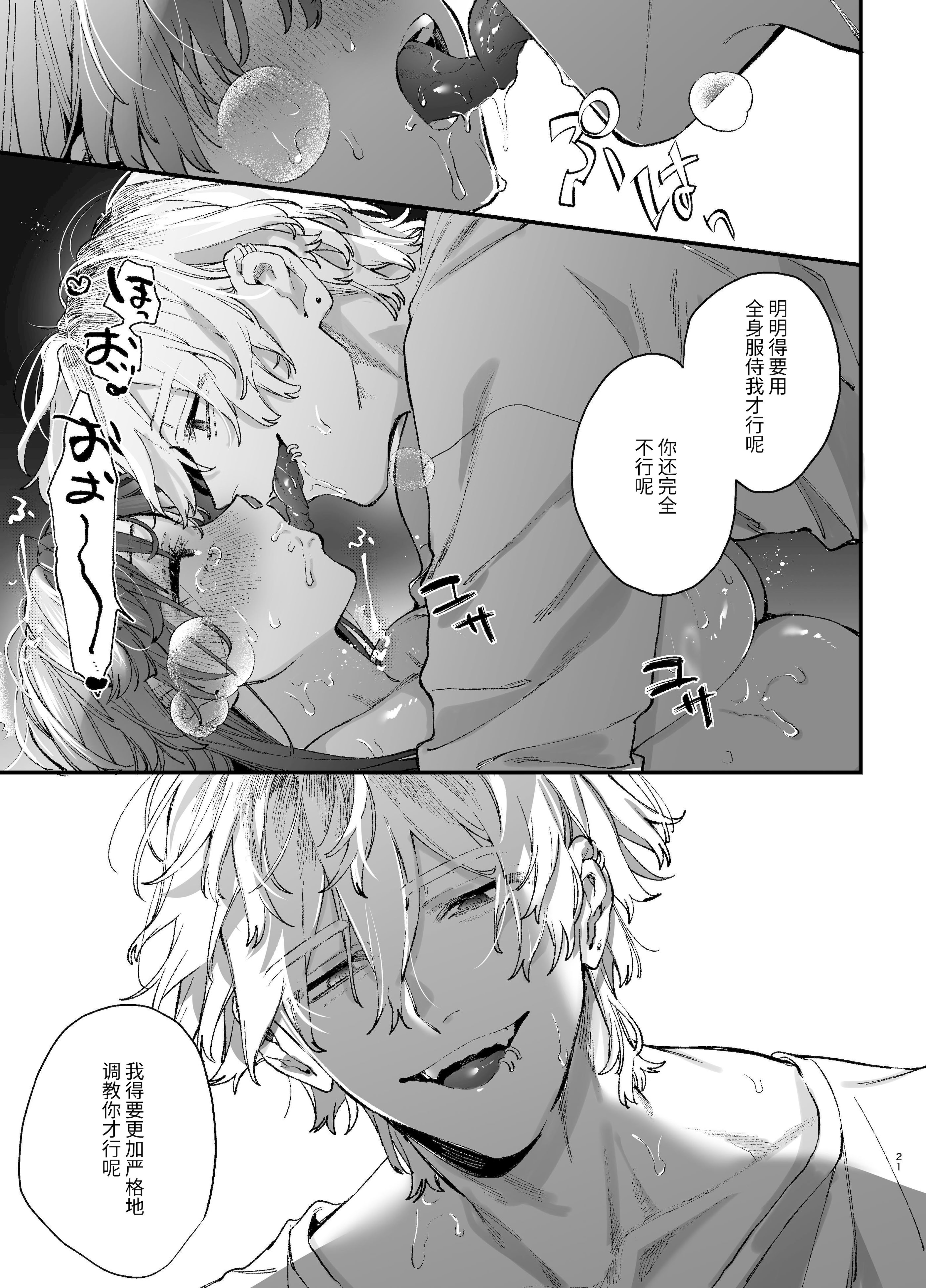 [日本漫画] [梅ねぎ大明神 (うめこっぺ)]殺し屋さんの危うい盲愛に愛玩ペットは抗えない｜玩具宠物无法反抗杀手的危险盲爱 单本,巨乳大奶,青年,大阴茎,内衣#[18P]-4