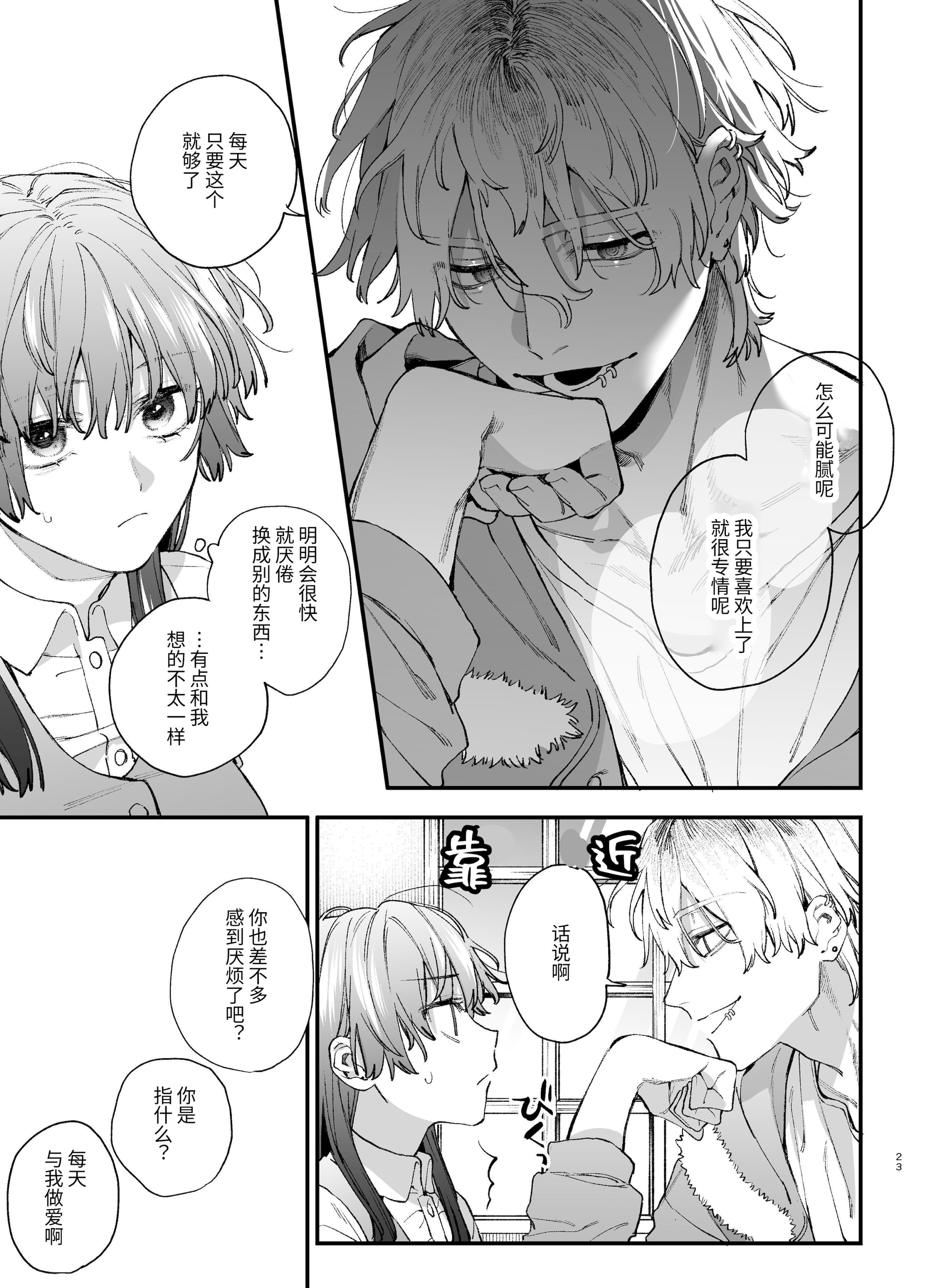 [日本漫画] [梅ねぎ大明神 (うめこっぺ)]殺し屋さんの危うい盲愛に愛玩ペットは抗えない｜玩具宠物无法反抗杀手的危险盲爱 单本,巨乳大奶,青年,大阴茎,内衣#[18P]-6