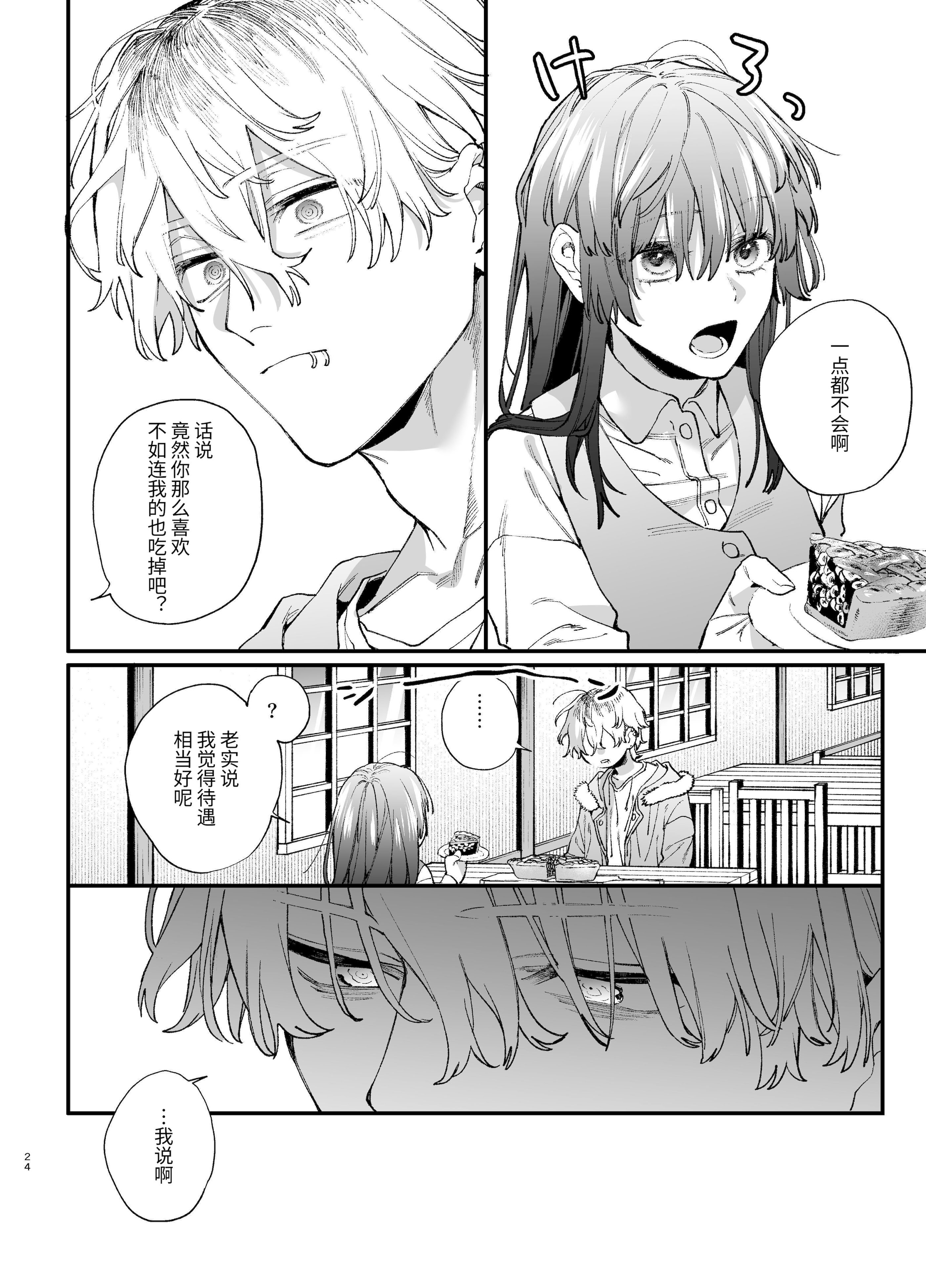 [日本漫画] [梅ねぎ大明神 (うめこっぺ)]殺し屋さんの危うい盲愛に愛玩ペットは抗えない｜玩具宠物无法反抗杀手的危险盲爱 单本,巨乳大奶,青年,大阴茎,内衣#[18P]-7