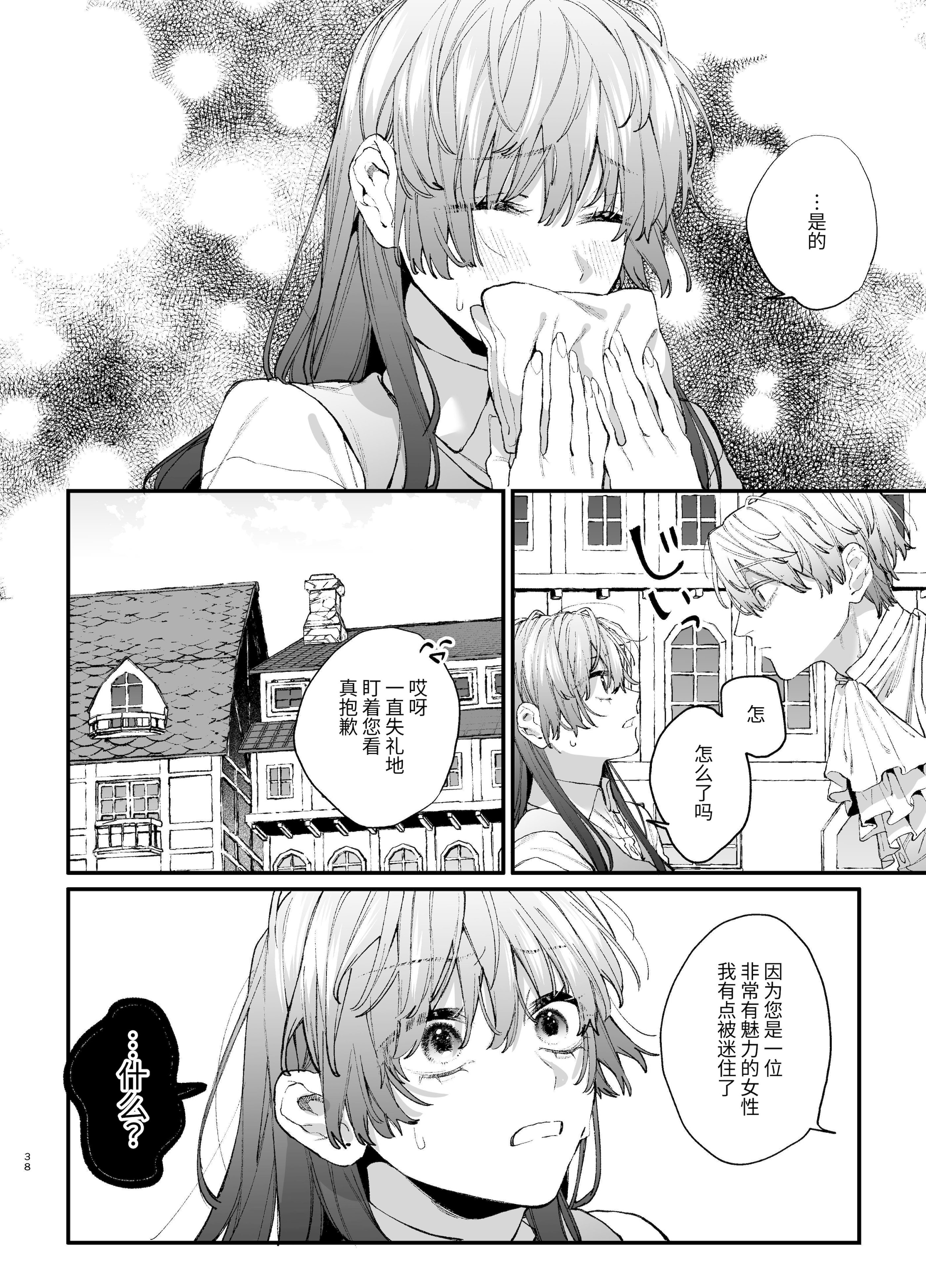 [日本漫画] [梅ねぎ大明神 (うめこっぺ)]殺し屋さんの危うい盲愛に愛玩ペットは抗えない｜玩具宠物无法反抗杀手的危险盲爱 单本,巨乳大奶,青年,大阴茎,内衣#[18P]-3