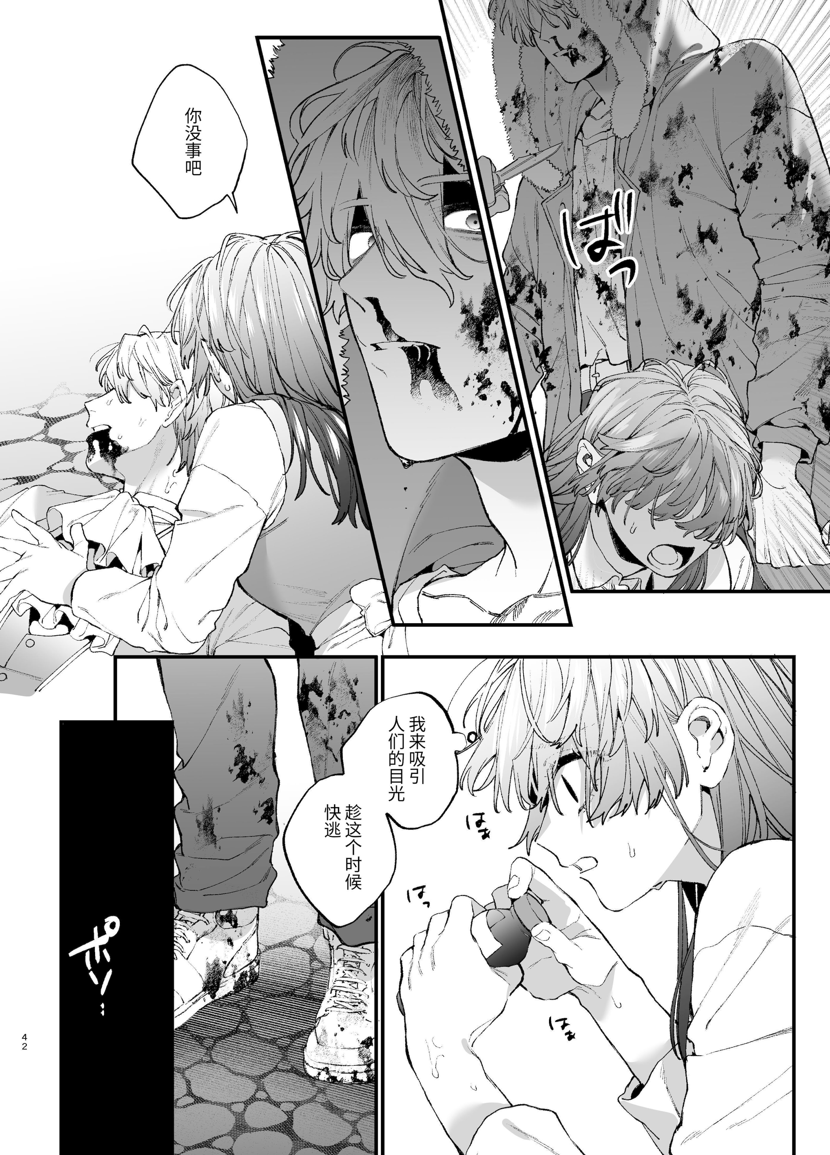 [日本漫画] [梅ねぎ大明神 (うめこっぺ)]殺し屋さんの危うい盲愛に愛玩ペットは抗えない｜玩具宠物无法反抗杀手的危险盲爱 单本,巨乳大奶,青年,大阴茎,内衣#[18P]-7