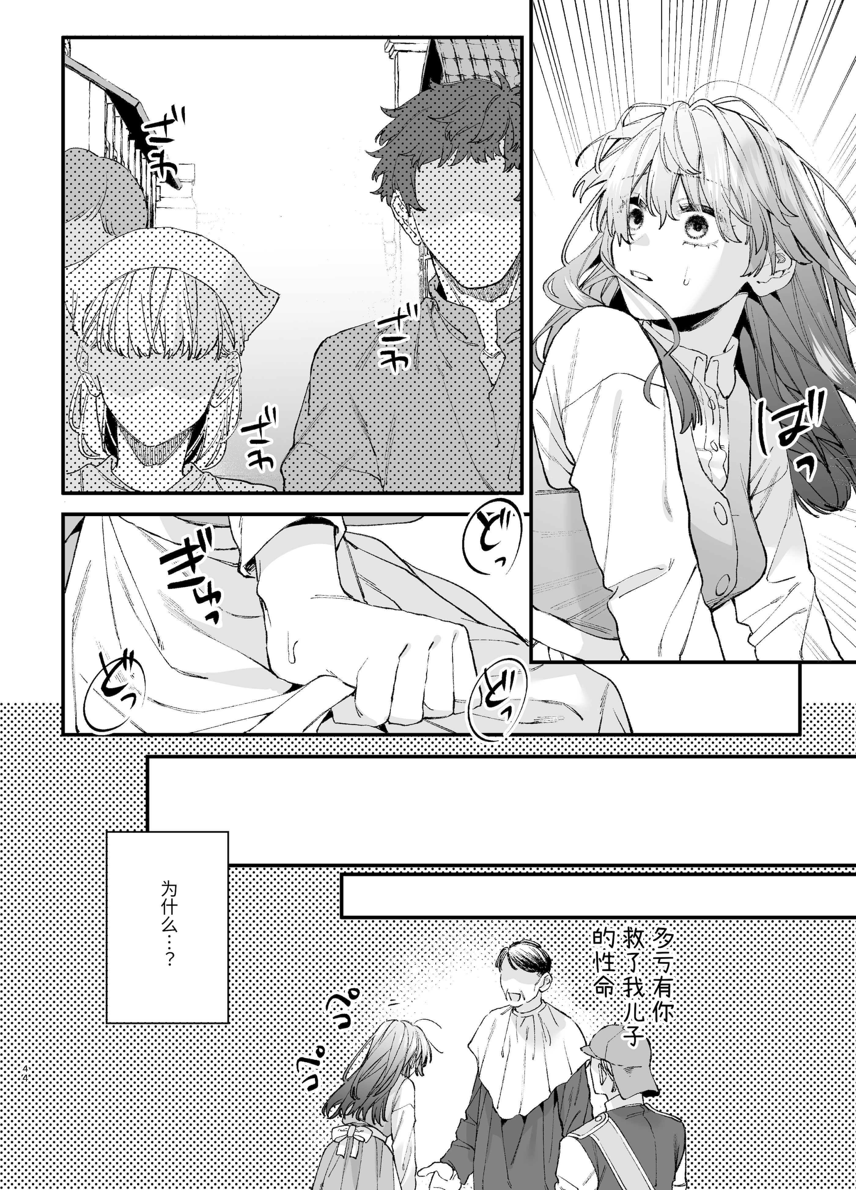 [日本漫画] [梅ねぎ大明神 (うめこっぺ)]殺し屋さんの危うい盲愛に愛玩ペットは抗えない｜玩具宠物无法反抗杀手的危险盲爱 单本,巨乳大奶,青年,大阴茎,内衣#[18P]-9