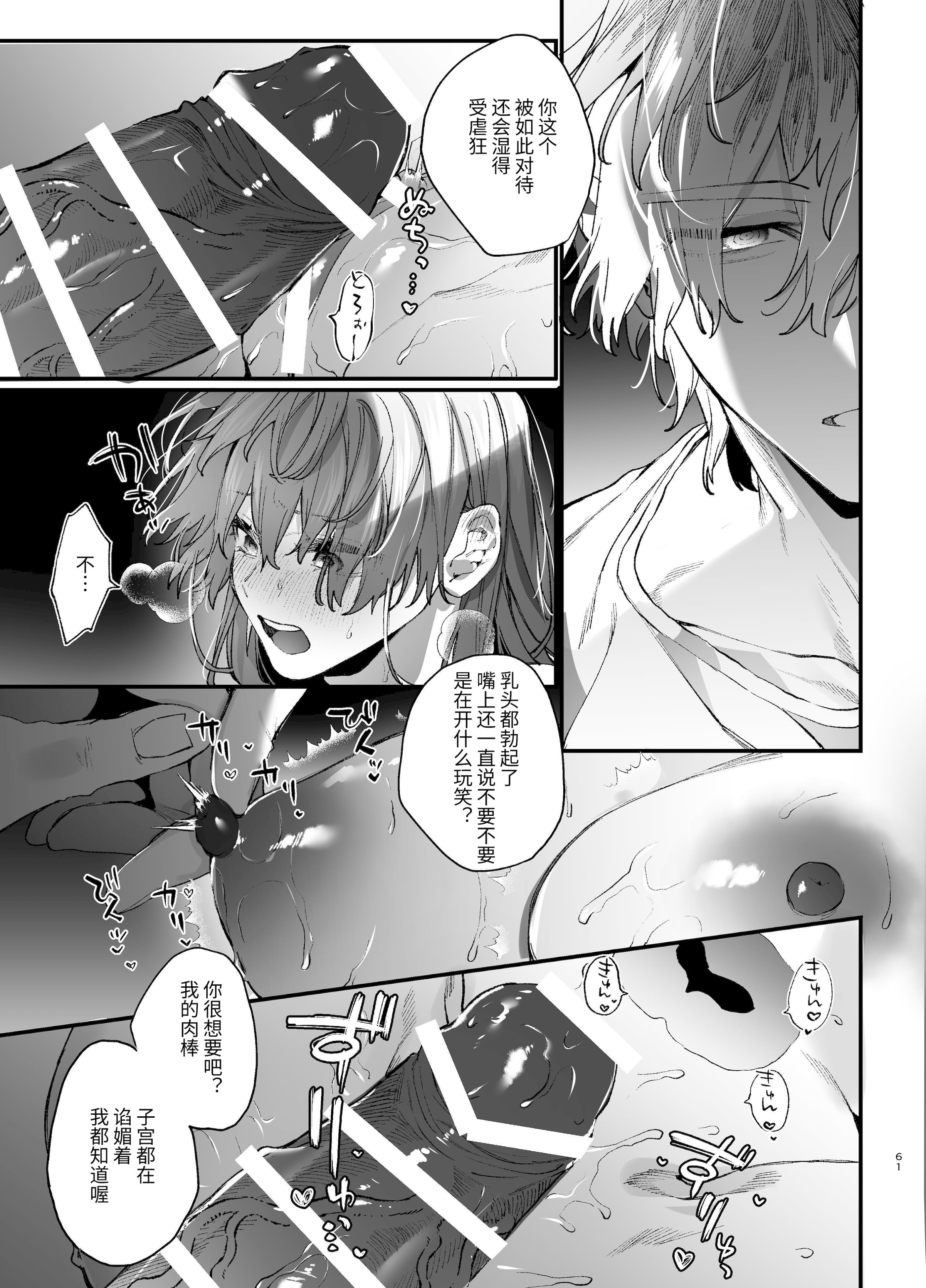 [日本漫画] [梅ねぎ大明神 (うめこっぺ)]殺し屋さんの危うい盲愛に愛玩ペットは抗えない｜玩具宠物无法反抗杀手的危险盲爱 单本,巨乳大奶,青年,大阴茎,内衣#[18P]-8