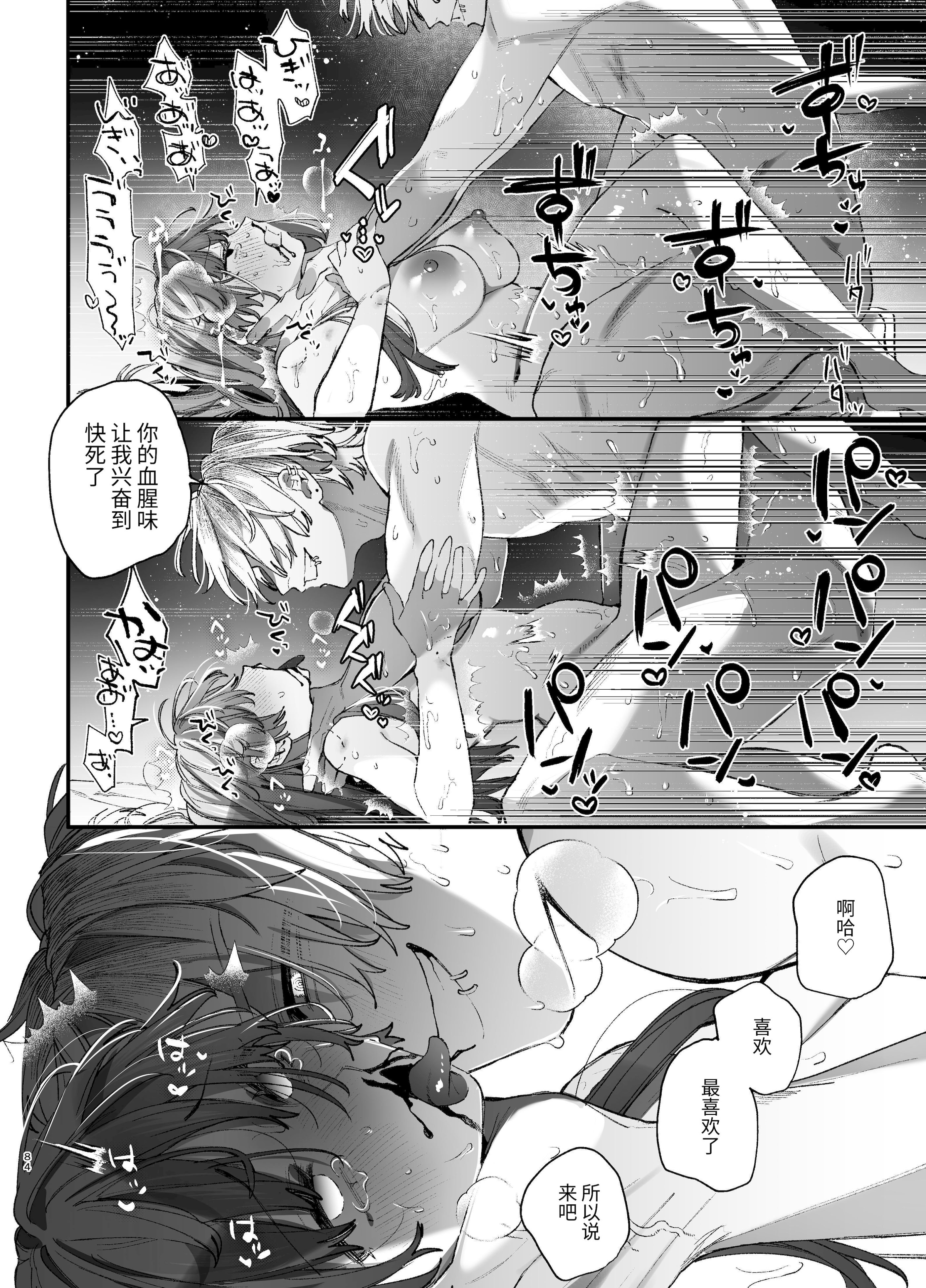 [日本漫画] [梅ねぎ大明神 (うめこっぺ)]殺し屋さんの危うい盲愛に愛玩ペットは抗えない｜玩具宠物无法反抗杀手的危险盲爱 单本,巨乳大奶,青年,大阴茎,内衣#[23P]-13