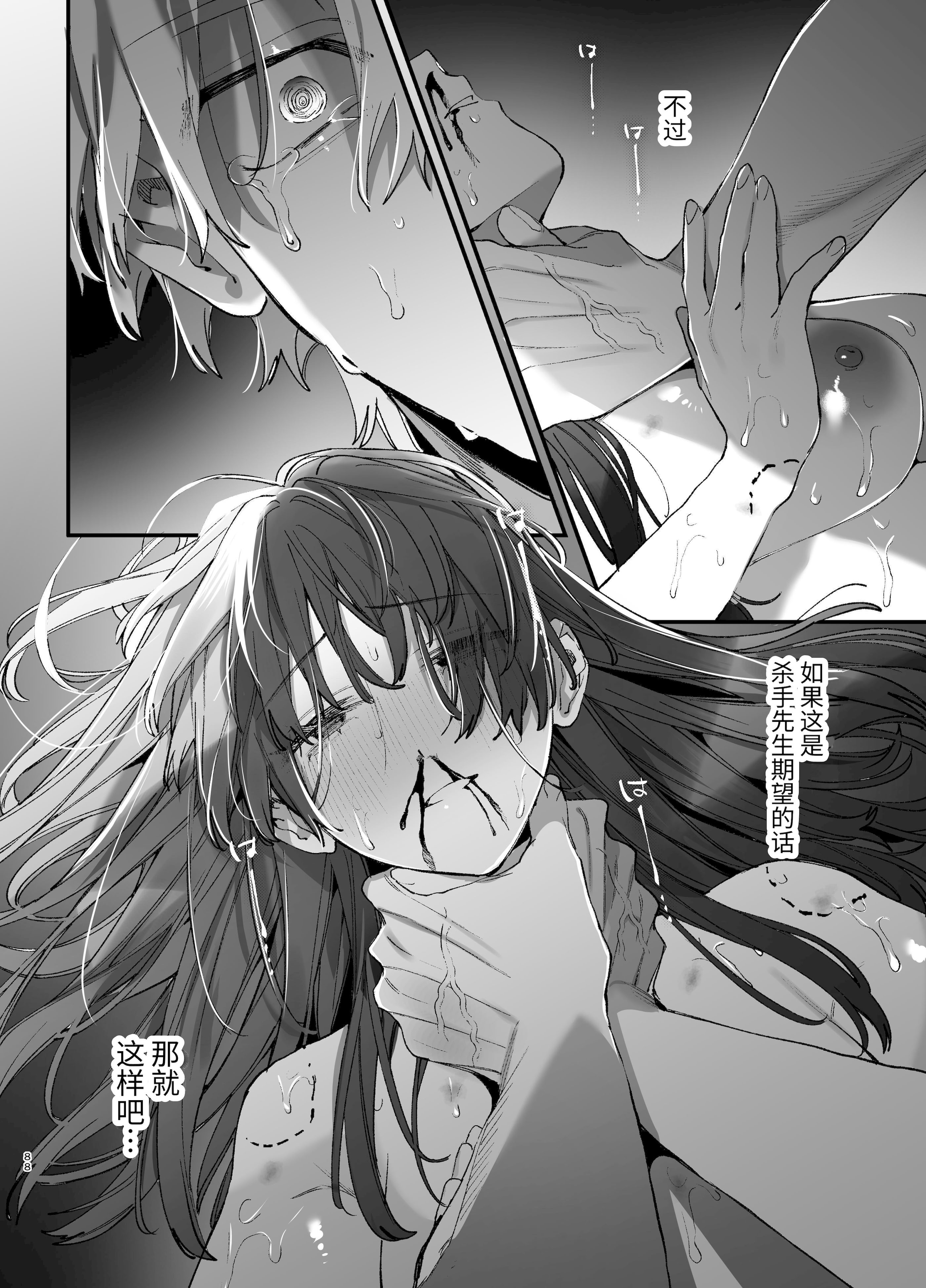 [日本漫画] [梅ねぎ大明神 (うめこっぺ)]殺し屋さんの危うい盲愛に愛玩ペットは抗えない｜玩具宠物无法反抗杀手的危险盲爱 单本,巨乳大奶,青年,大阴茎,内衣#[23P]-17