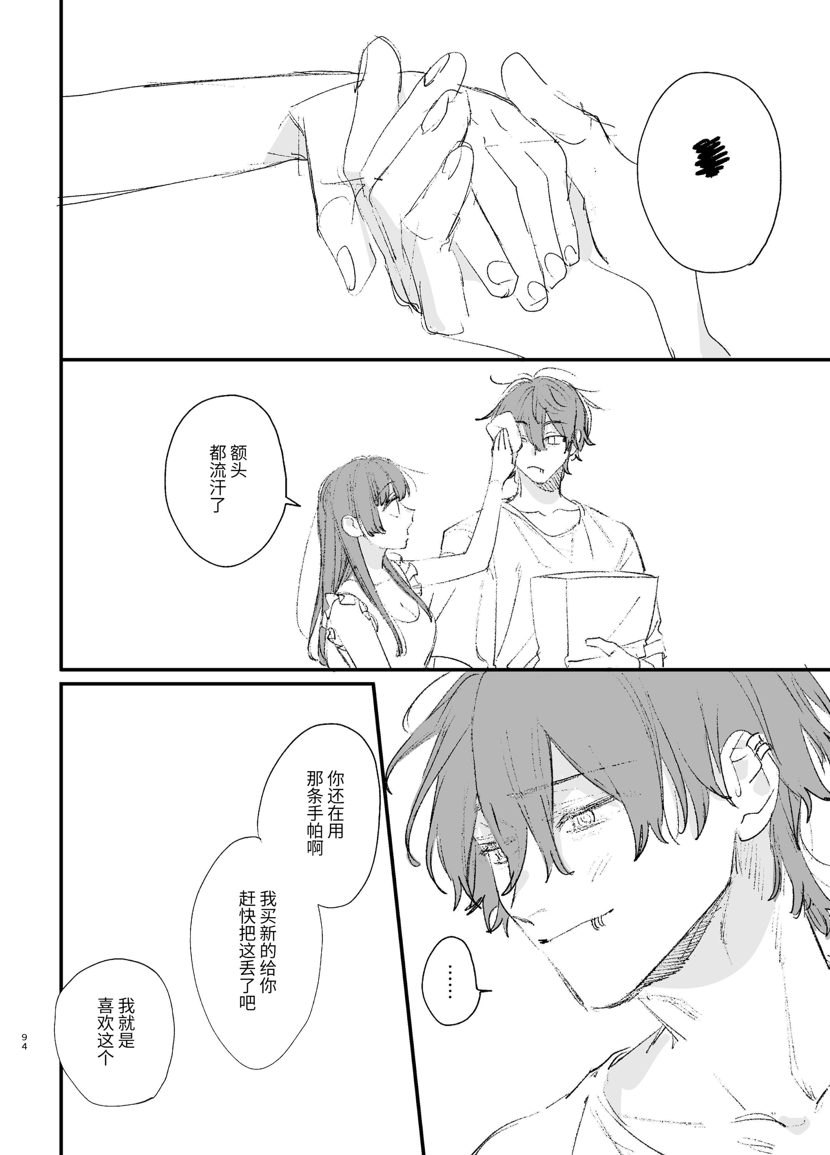 [日本漫画] [梅ねぎ大明神 (うめこっぺ)]殺し屋さんの危うい盲愛に愛玩ペットは抗えない｜玩具宠物无法反抗杀手的危险盲爱 单本,巨乳大奶,青年,大阴茎,内衣#[23P]-23