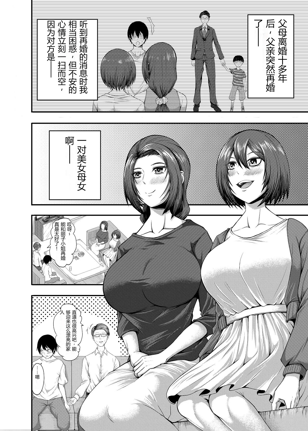 [日本漫画] [とりもも] 僕の家庭は狂いました 单本,巨乳大奶,露出,大阴茎#[35P]-2