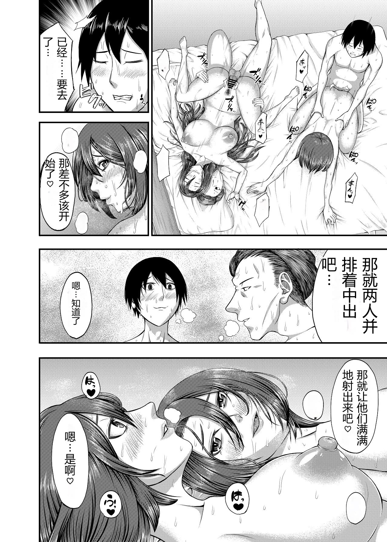 [日本漫画] [とりもも] 僕の家庭は狂いました 单本,巨乳大奶,露出,大阴茎#[35P]-30