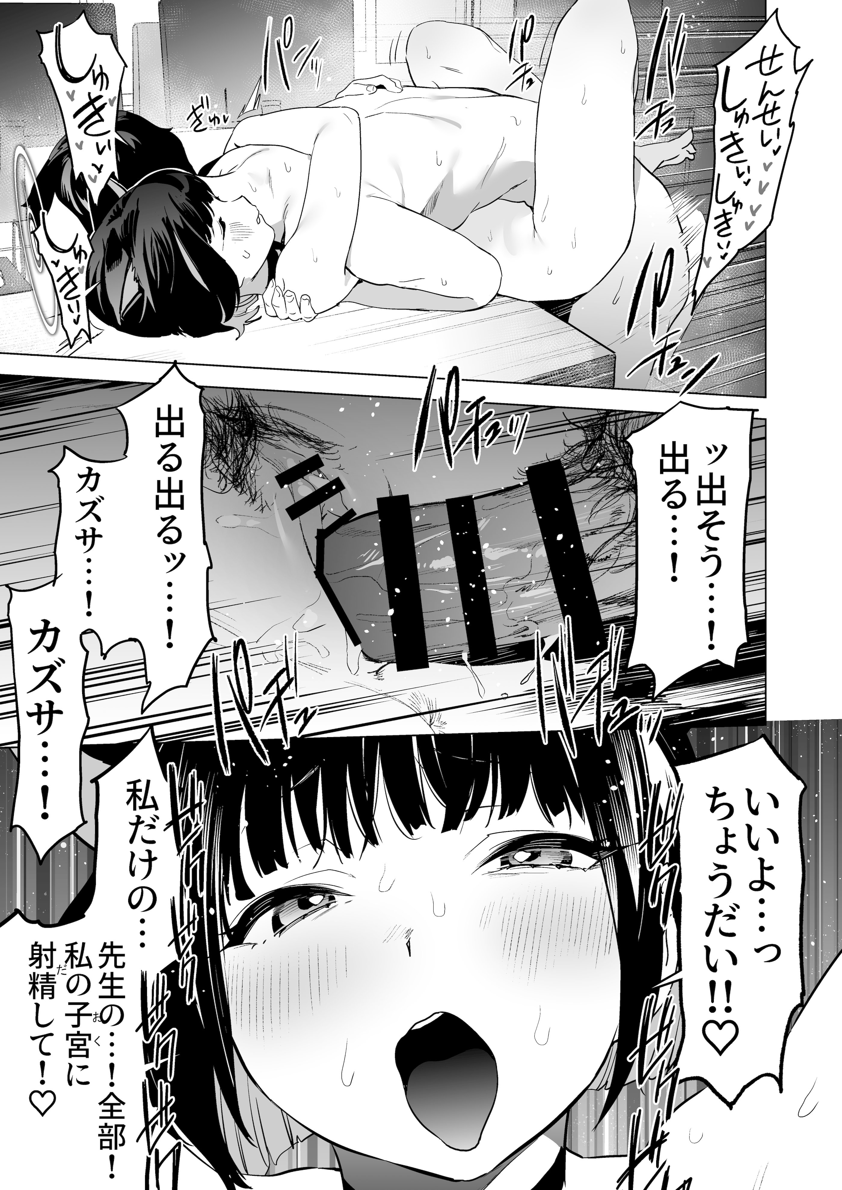 [日本漫画] [カムリズム (鬼頭サケル)] 雌猫吐息 (ブルーアーカイブ) [DL版] 单本,萝莉,单女,兽耳,单男,内射中出,乳交,丝袜#[26P]-23