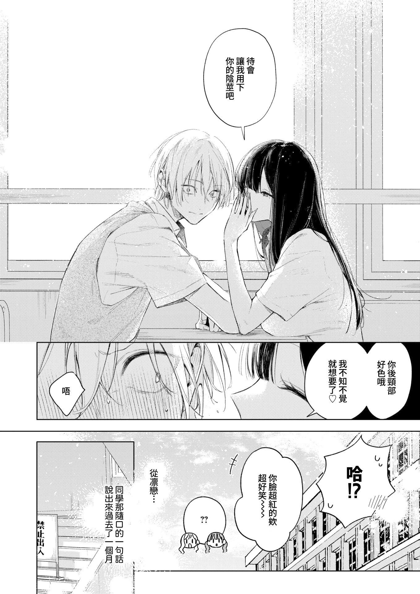 [日本漫画] [ゆるた] 凛恋さんはまだ恋を知らない (COMIC 快楽天ビースト 2026年5月号) 单本,巨乳大奶,单女,女学生制服,单男,内射中出,乳交,丝袜#[28P]-6