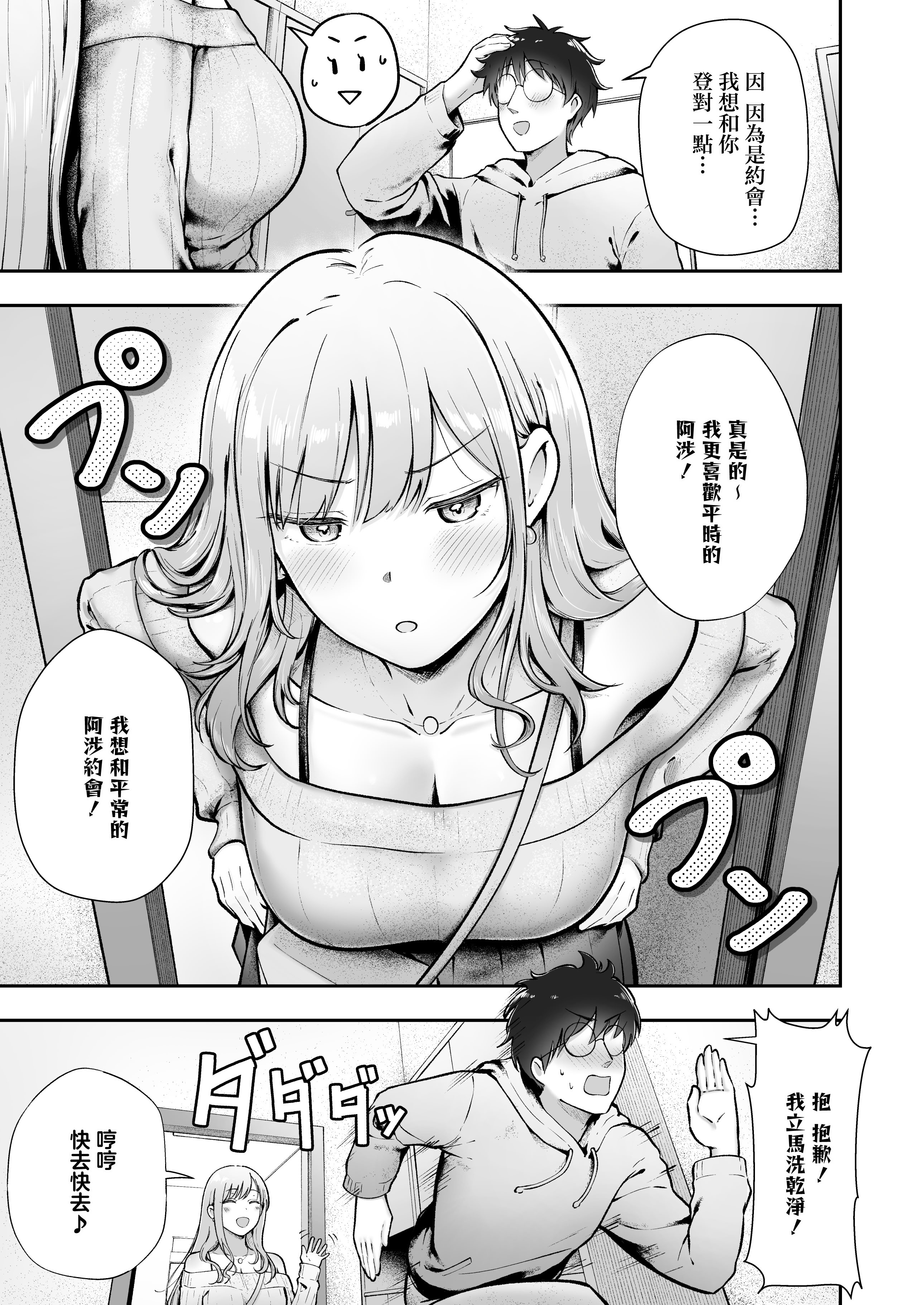 [日本漫画] [猫耳と黒マスク (cielo)] 女子寮管理人の僕はギャル寮生に振り回されてます6  单本,巨乳大奶,露出,大阴茎,兔女郎,丝袜#[23P]-11