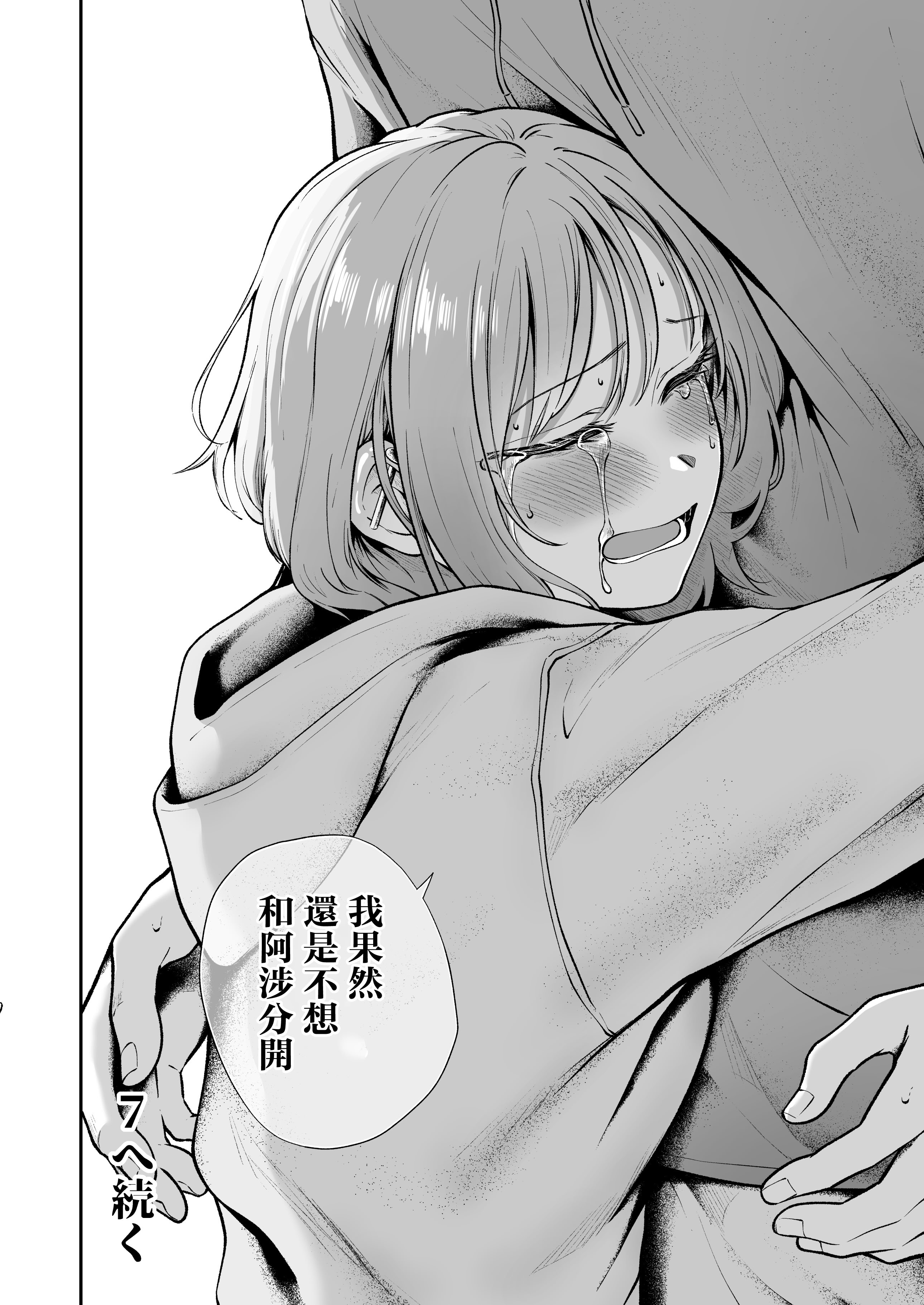 [日本漫画] [猫耳と黒マスク (cielo)] 女子寮管理人の僕はギャル寮生に振り回されてます6  单本,巨乳大奶,露出,大阴茎,兔女郎,丝袜#[19P]-14