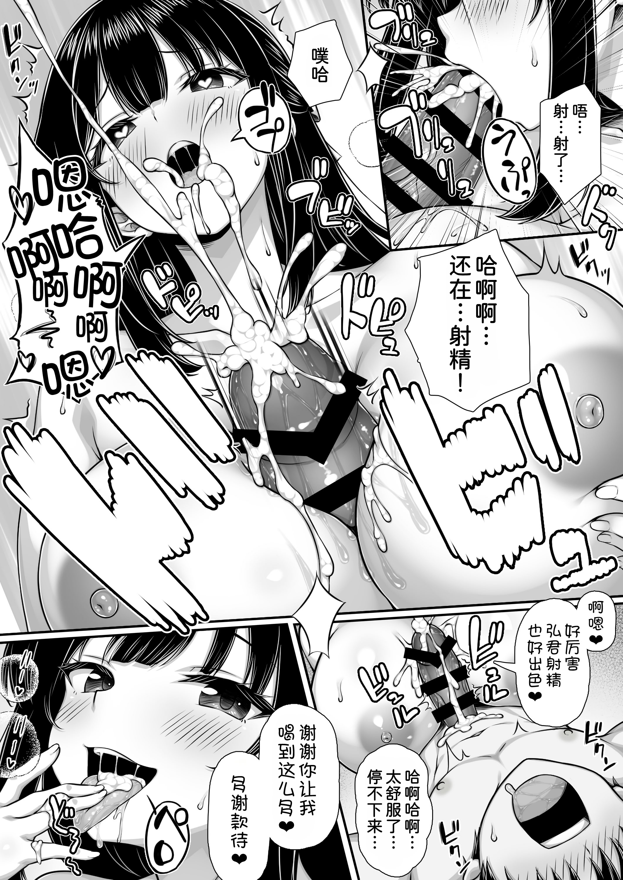 [日本漫画] [ミミズサウザンド (黒猫ランプ)] 溺愛カノジョにチンポまで甘やかされてダメになりそう [甜族星人x我不看本子汉化] [DL版] 单本,巨乳大奶,单女,女学生制服,单男,内射中出#[16P]-8