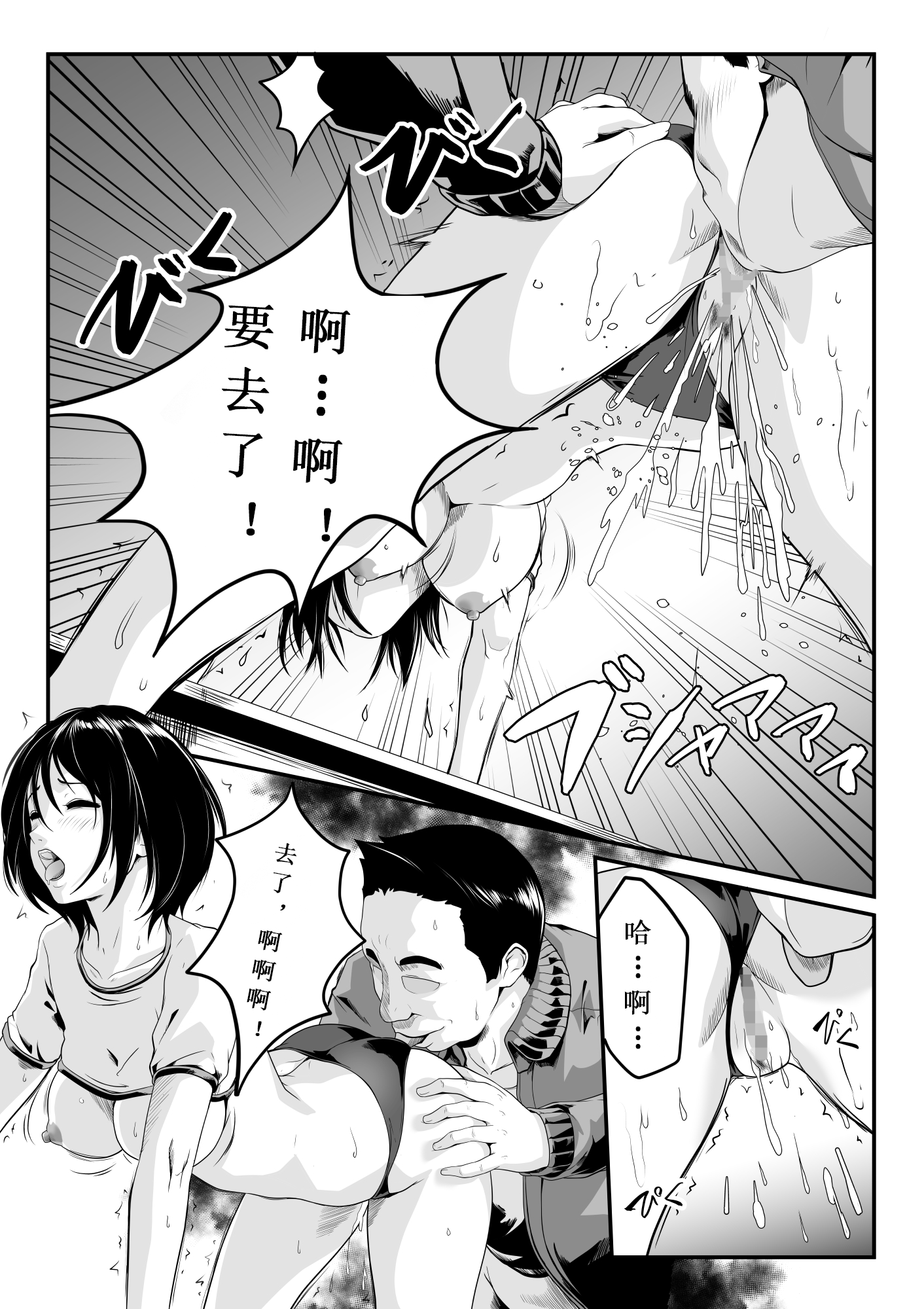 [日本漫画] [ROMOMATA] 幼馴染とヤっただけなのに！｜明明只是试着和青梅竹马做了一下而已！ 单本,巨乳大奶,女学生,露出,女学生制服,大阴茎,制服#[31P]-18