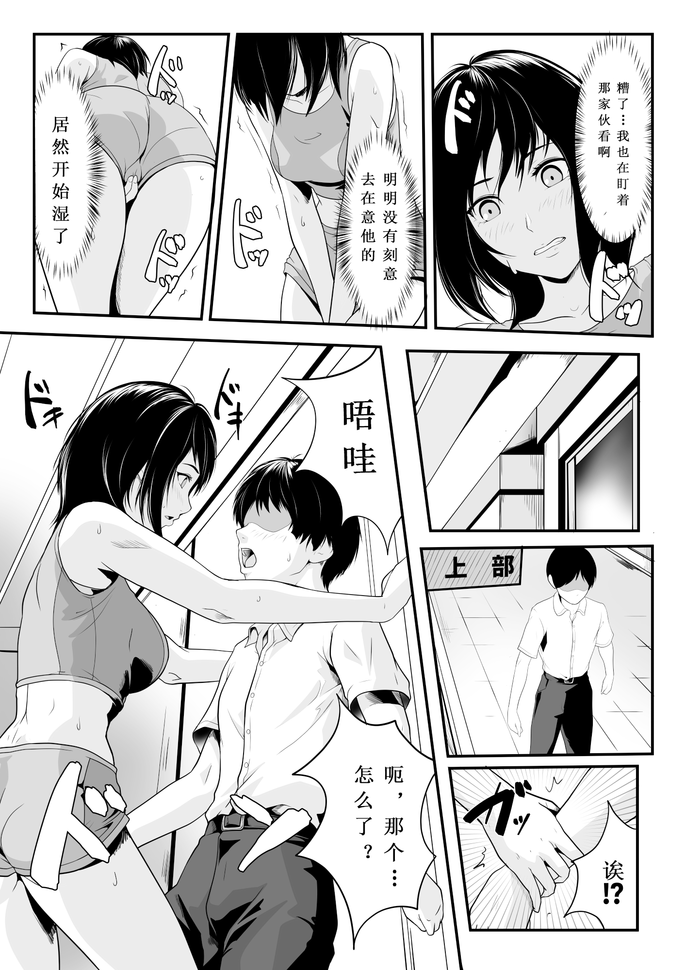[日本漫画] [ROMOMATA] 幼馴染とヤっただけなのに！｜明明只是试着和青梅竹马做了一下而已！ 单本,巨乳大奶,女学生,露出,女学生制服,大阴茎,制服#[31P]-6