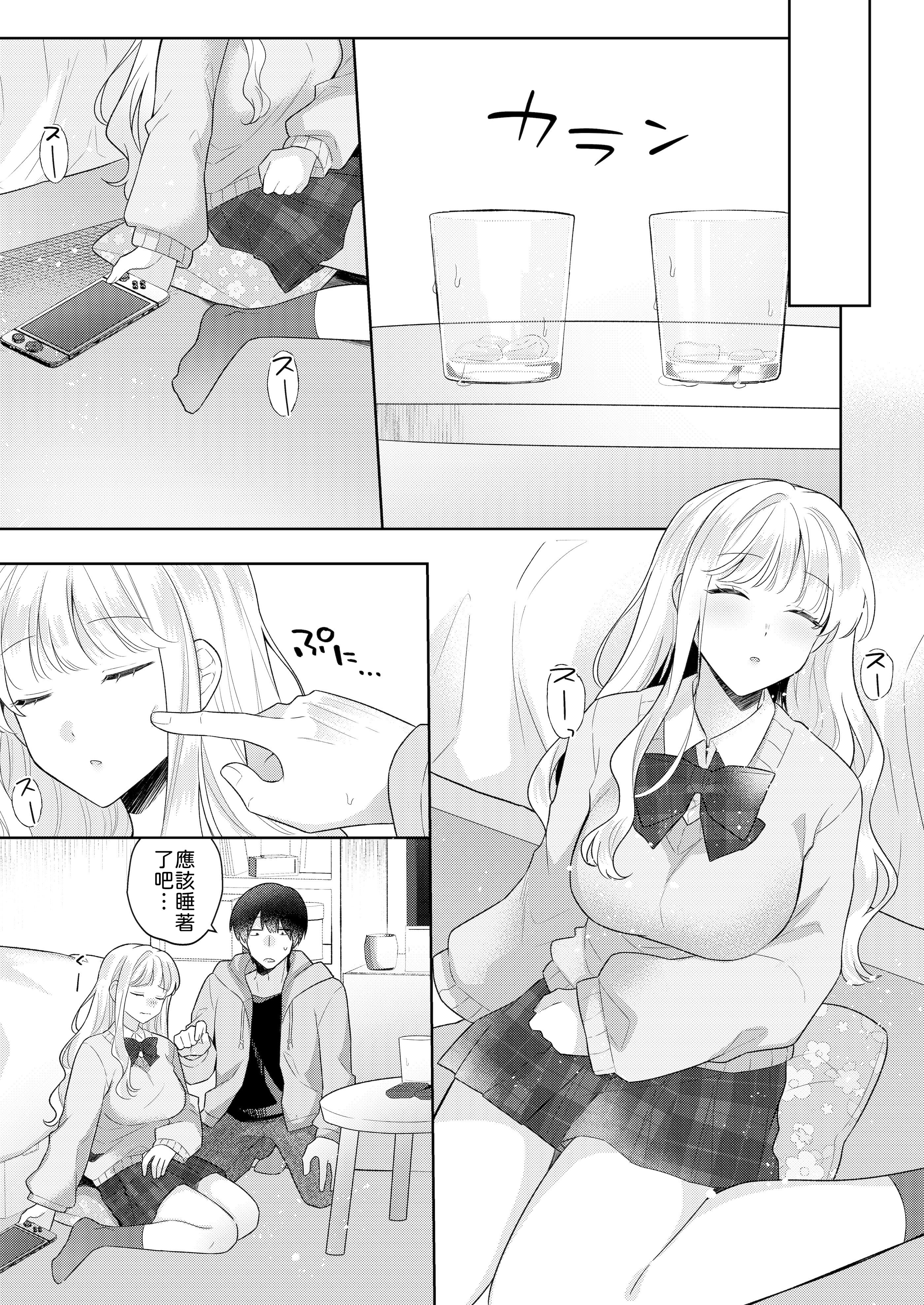 [日本漫画] [合体星人 (星人) ] 君を眠らせてでも！ [中譯] 单本,巨乳大奶,露出,大阴茎#[8P]-6