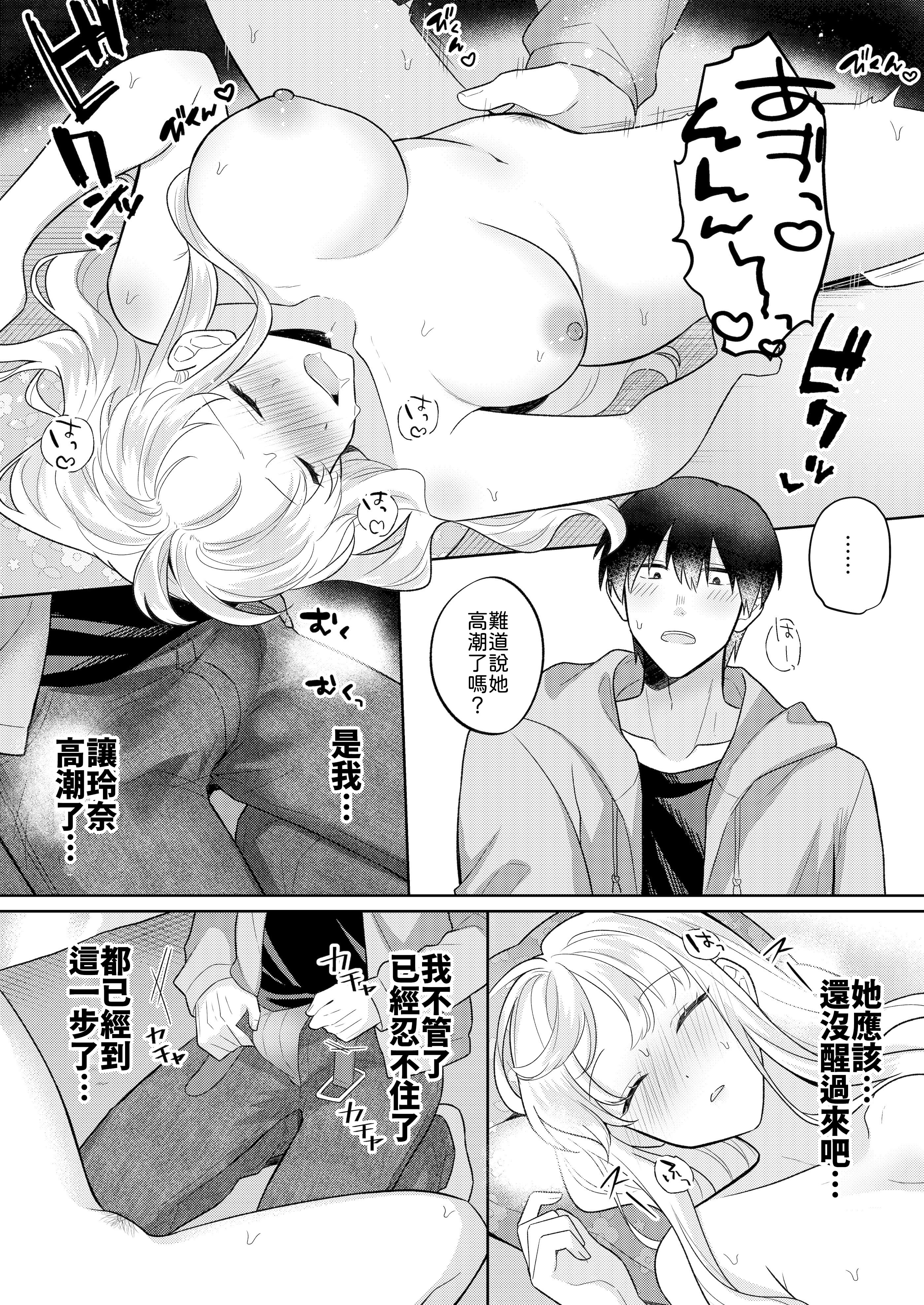[日本漫画] [合体星人 (星人) ] 君を眠らせてでも！ [中譯] 单本,巨乳大奶,露出,大阴茎#[9P]-3