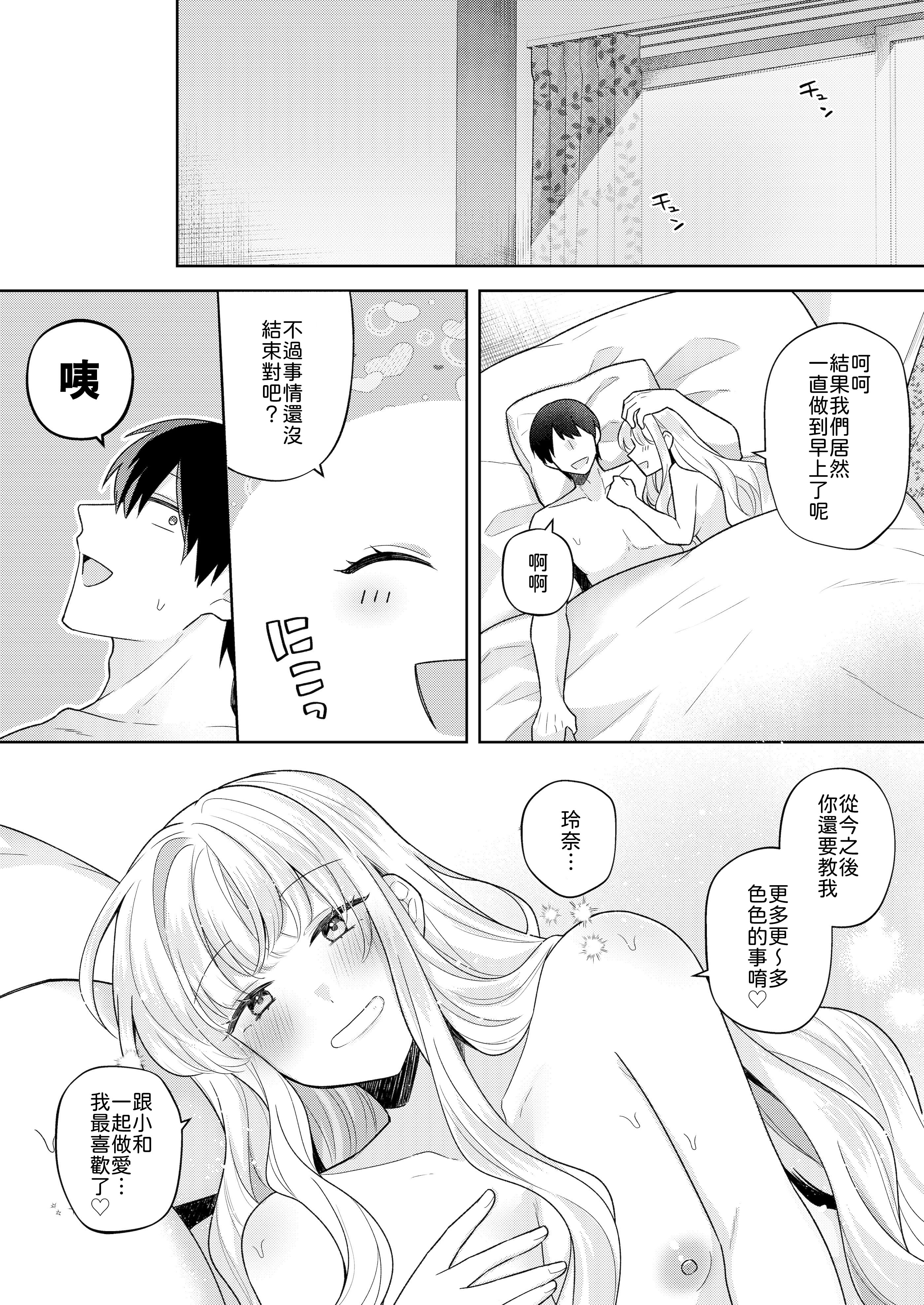 [日本漫画] [合体星人 (星人) ] 君を眠らせてでも！ [中譯] 单本,巨乳大奶,露出,大阴茎#[9P]-8