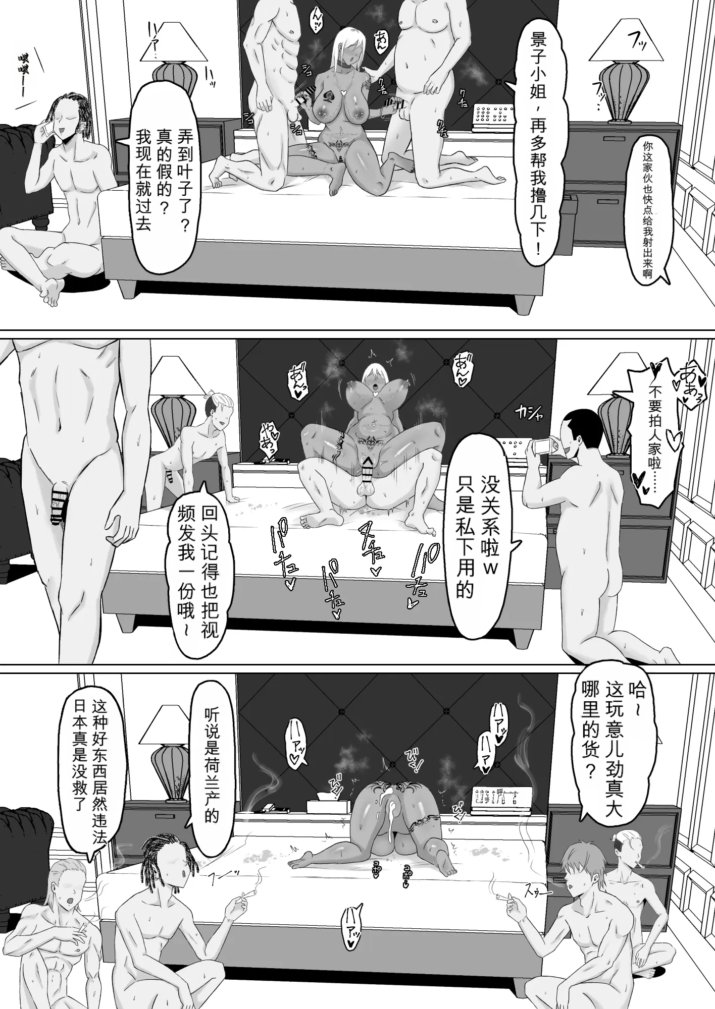 [日本漫画] [サムライバナナ (宮本ムガ)] 母バナレ4 [机翻] 单本,熟女人妻,巨乳大奶,NTR,群P,内射中出,暗黑皮肤#[35P]-14