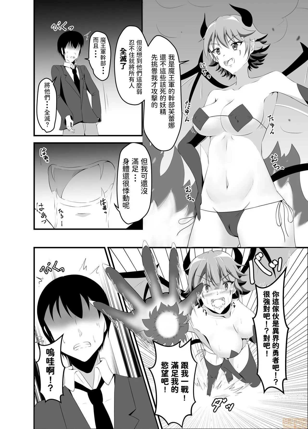 [日本漫画] [睡族館 (伊々代恋夜)]異世界睡姦～チートな睡眠魔法でヤりたい放題!～ 单本,巨乳大奶,露出,大阴茎#[27P]-21