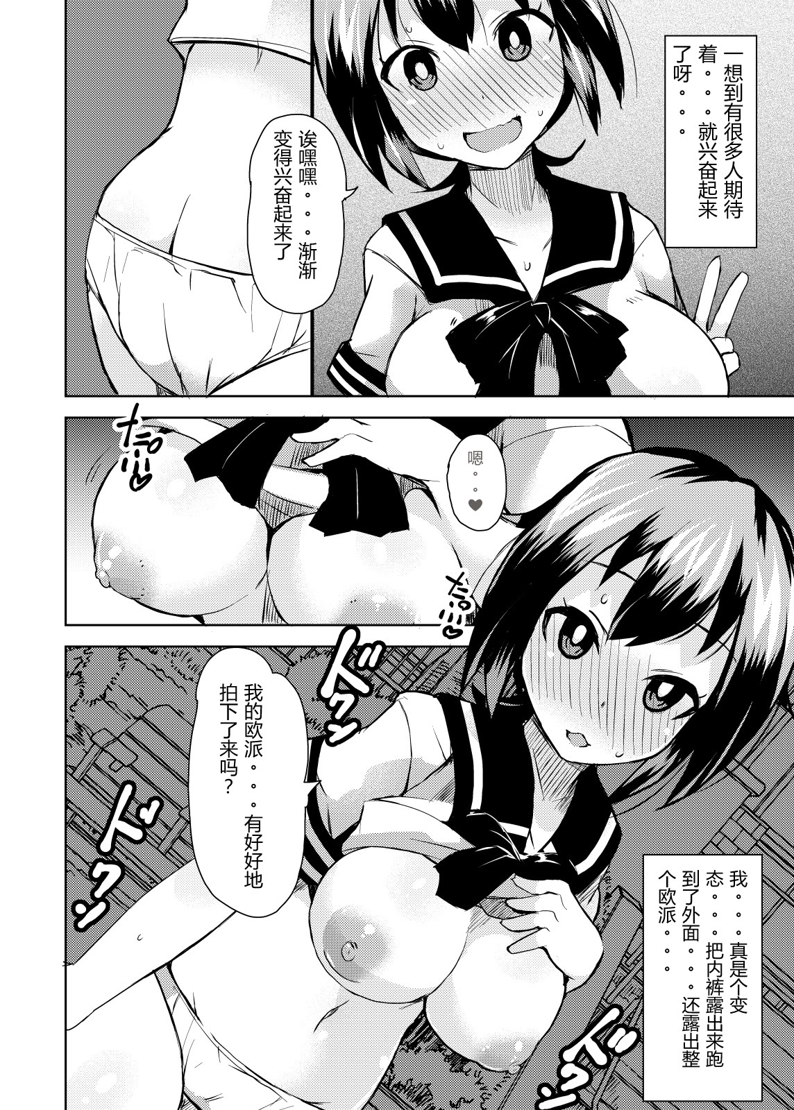 [日本漫画] [リリスラウダ研究所 (リリスラウダ)] 露出調教依頼2 单本,调教,巨乳大奶,露出,女学生制服#[25P]-16