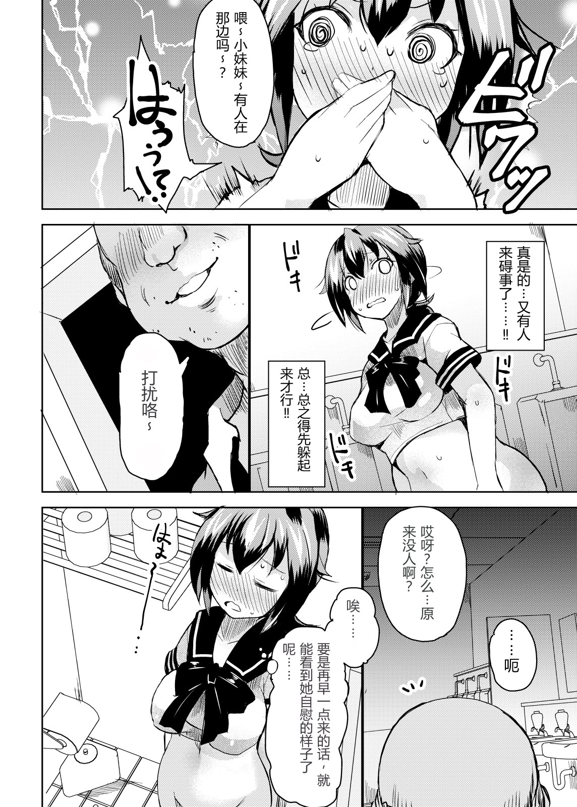[日本漫画] [リリスラウダ研究所 (リリスラウダ)] 露出調教依頼2 单本,调教,巨乳大奶,露出,女学生制服#[25P]-22
