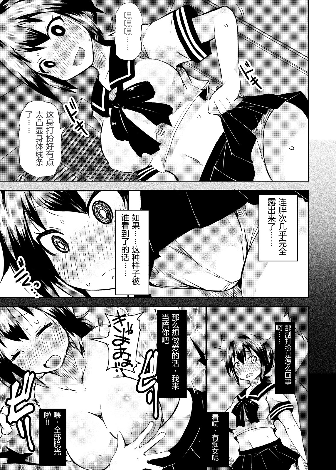 [日本漫画] [リリスラウダ研究所 (リリスラウダ)] 露出調教依頼2 单本,调教,巨乳大奶,露出,女学生制服#[25P]-9