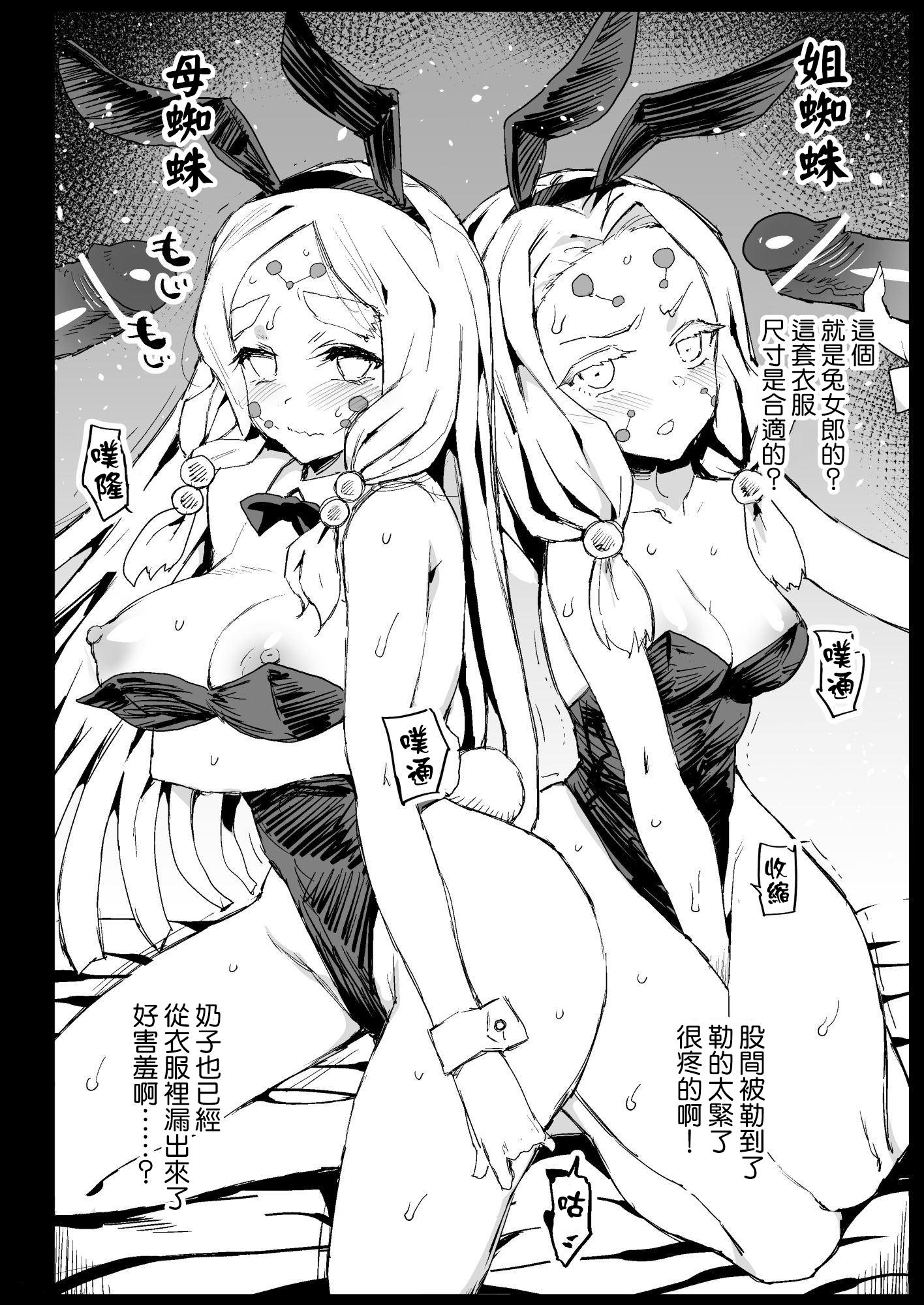 [日本漫画] [エロマズン (まー九郎)] メス堕ち女無惨様 (鬼滅の刃) 单本,巨乳大奶,露出,大阴茎#[39P]-35